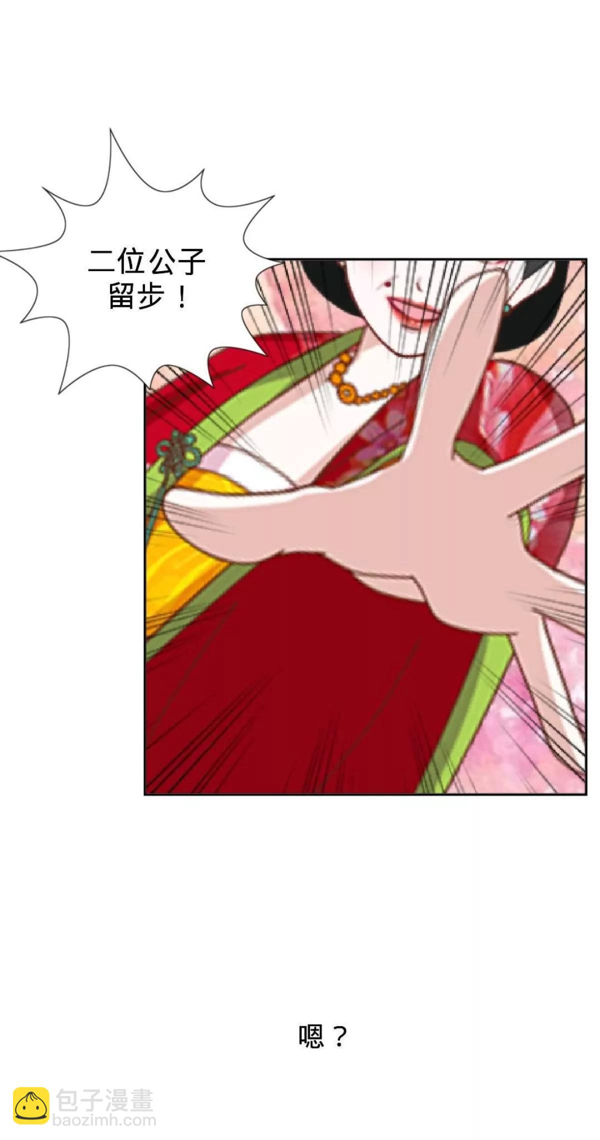 遙香莫識君 - 第十二話 探訪競爭對手(1/2) - 4