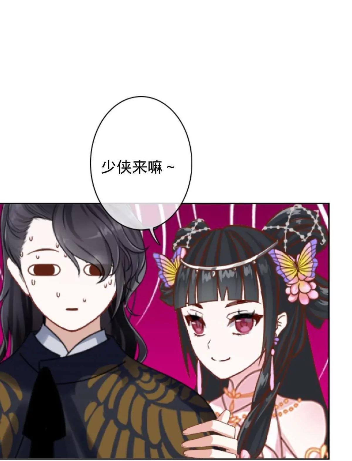 遙香莫識君 - 第十二話 探訪競爭對手(1/2) - 6