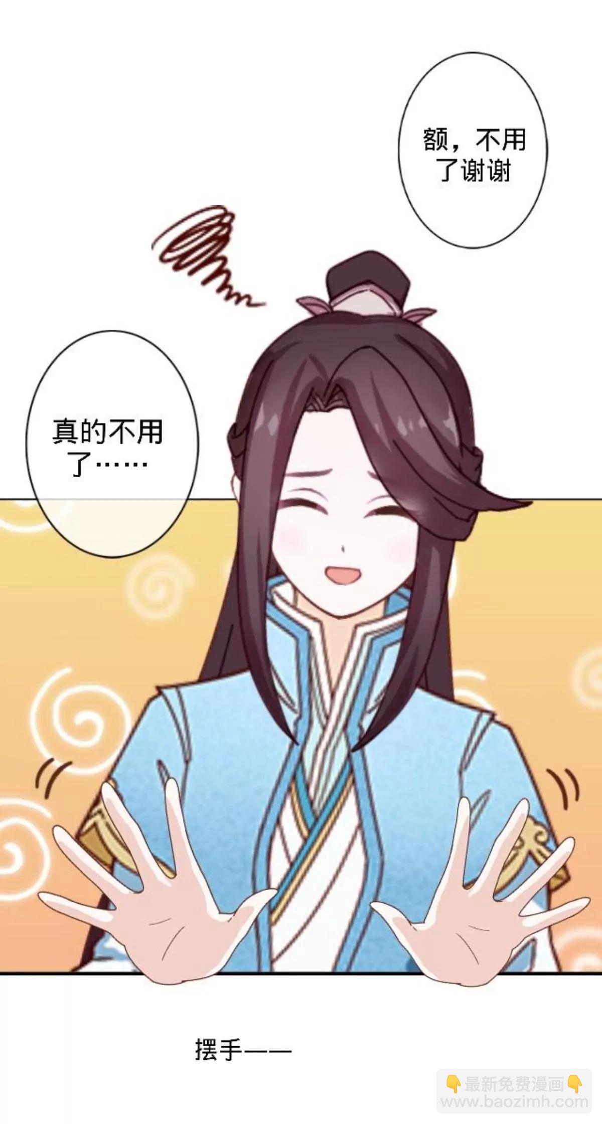 遙香莫識君 - 第十二話 探訪競爭對手(1/2) - 8