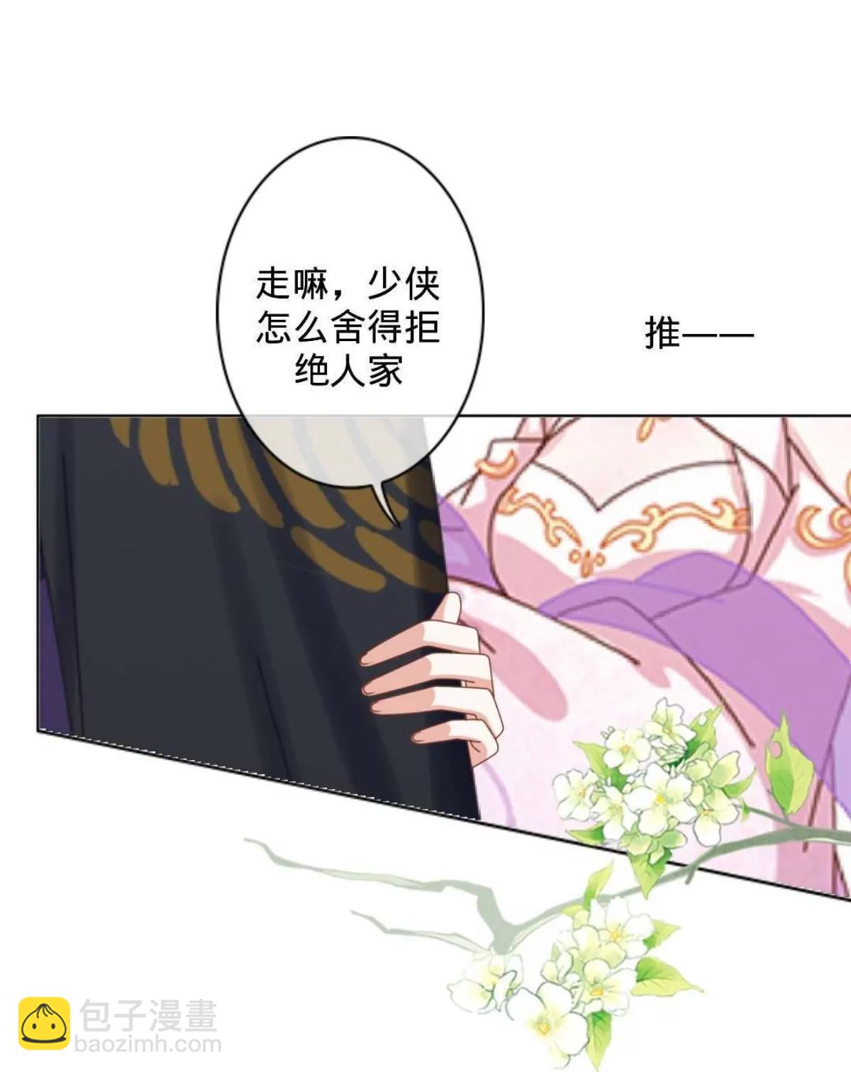 遙香莫識君 - 第十二話 探訪競爭對手(1/2) - 1