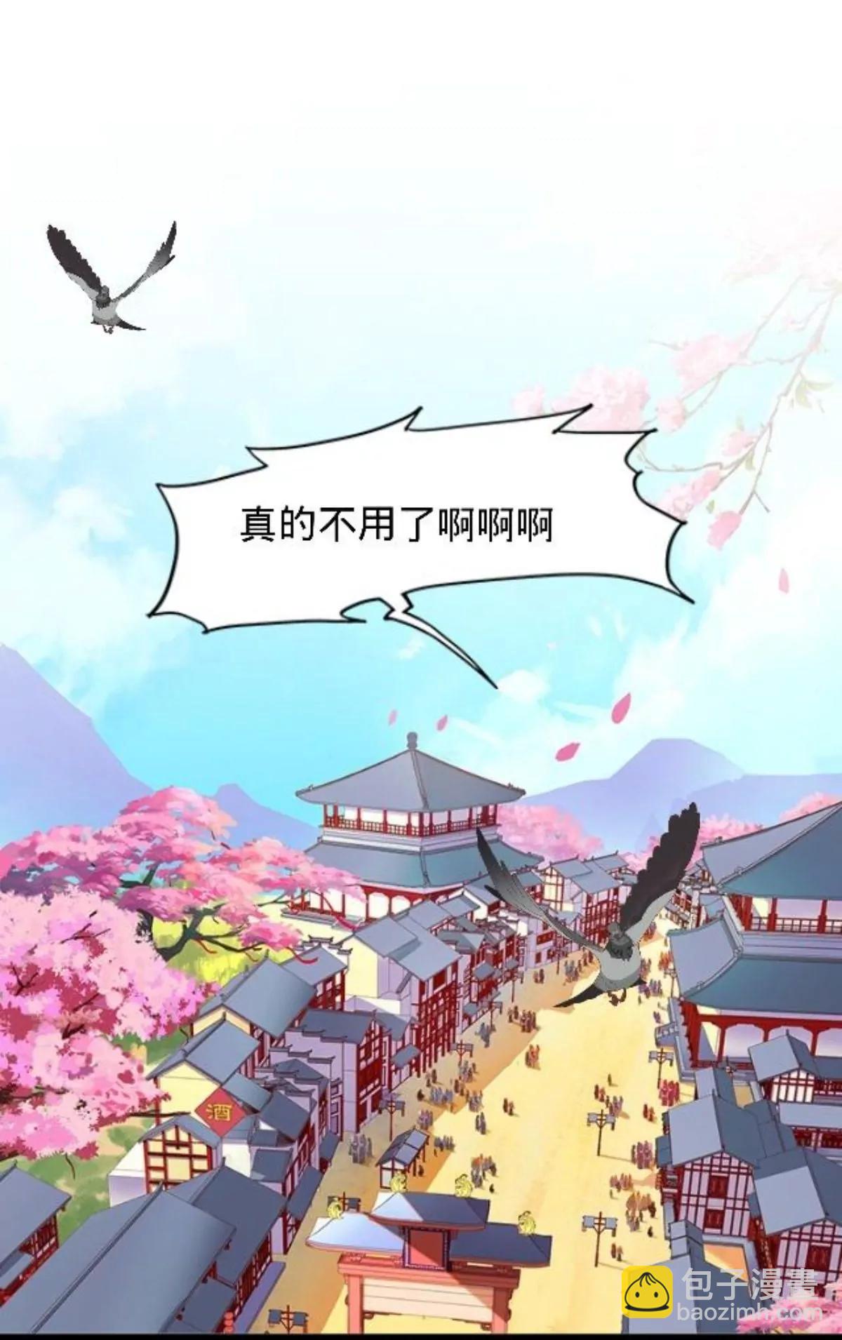 遙香莫識君 - 第十二話 探訪競爭對手(1/2) - 3