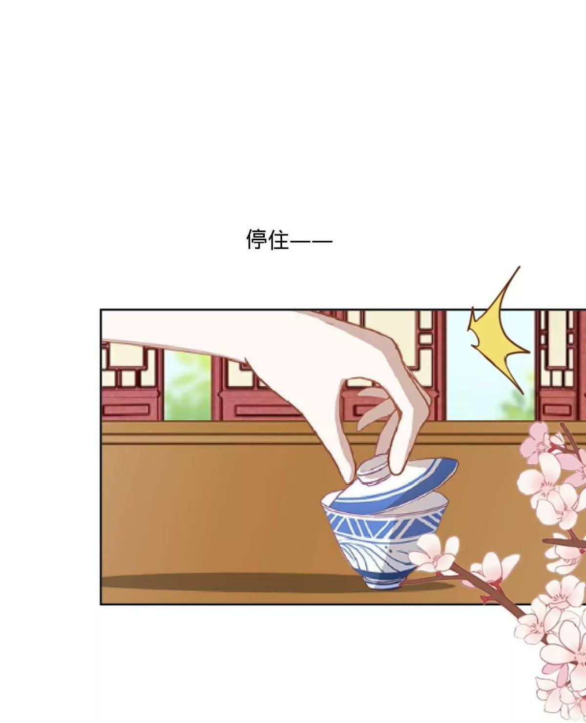 遙香莫識君 - 第十二話 探訪競爭對手(1/2) - 4