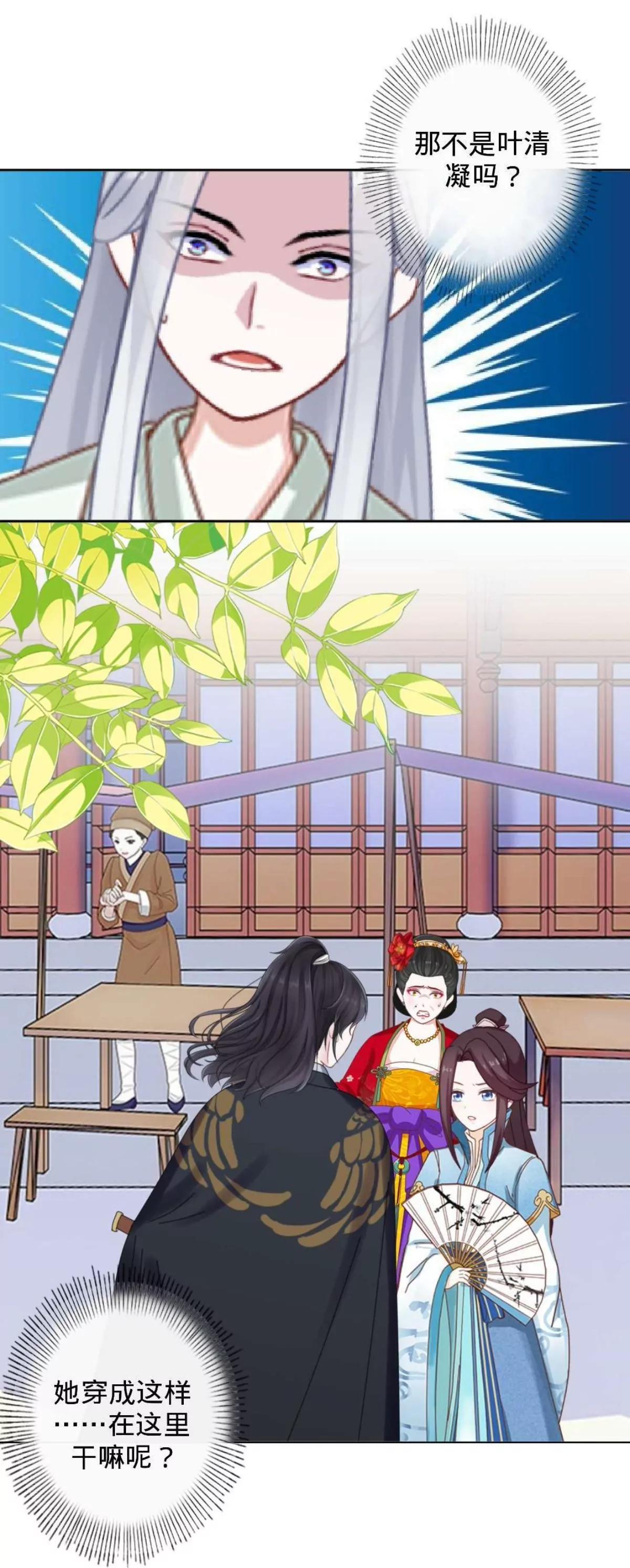 遙香莫識君 - 第十二話 探訪競爭對手(1/2) - 6