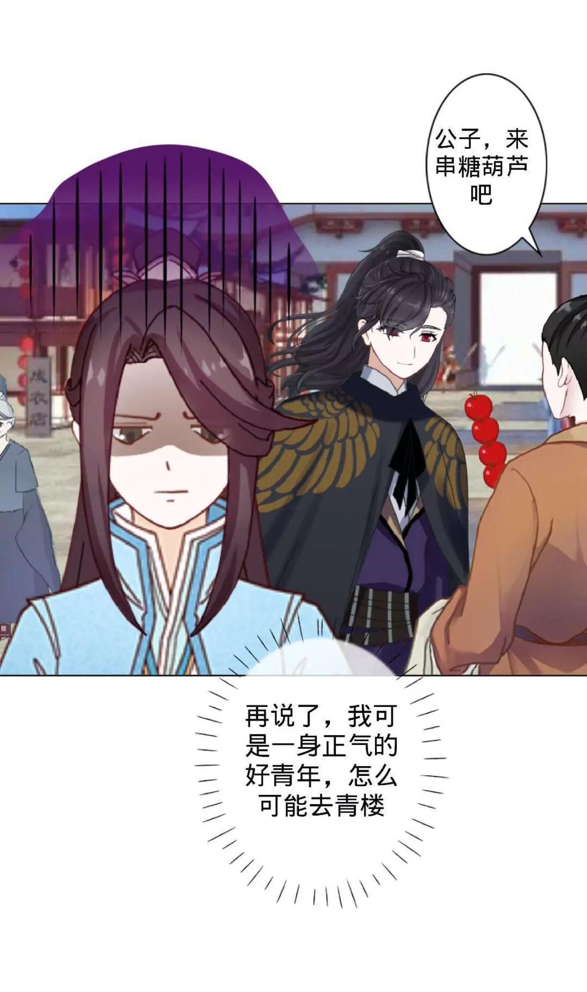 遙香莫識君 - 第十二話 探訪競爭對手(1/2) - 1
