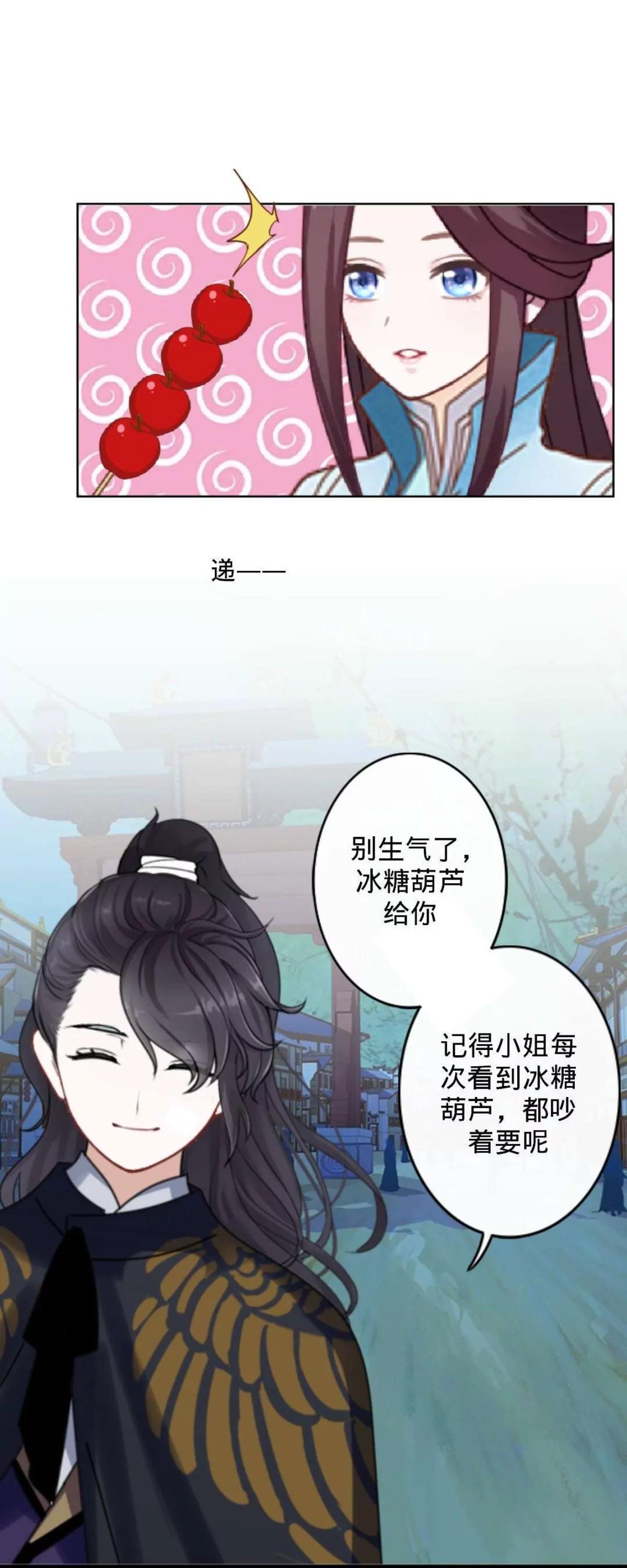 遙香莫識君 - 第十二話 探訪競爭對手(1/2) - 2