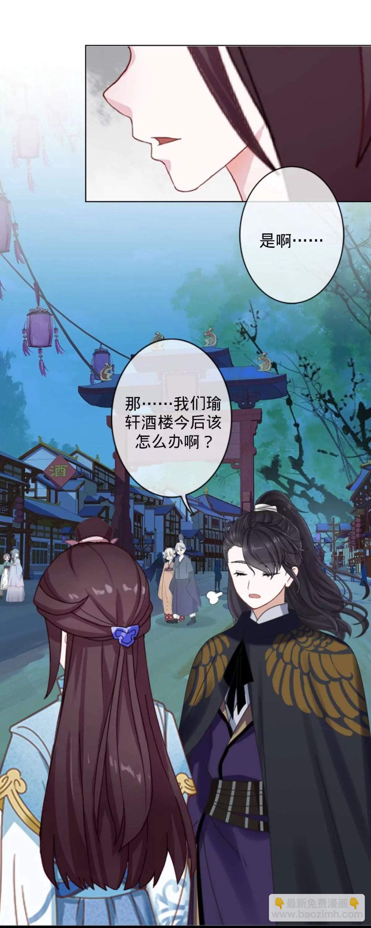遙香莫識君 - 第十二話 探訪競爭對手(1/2) - 5