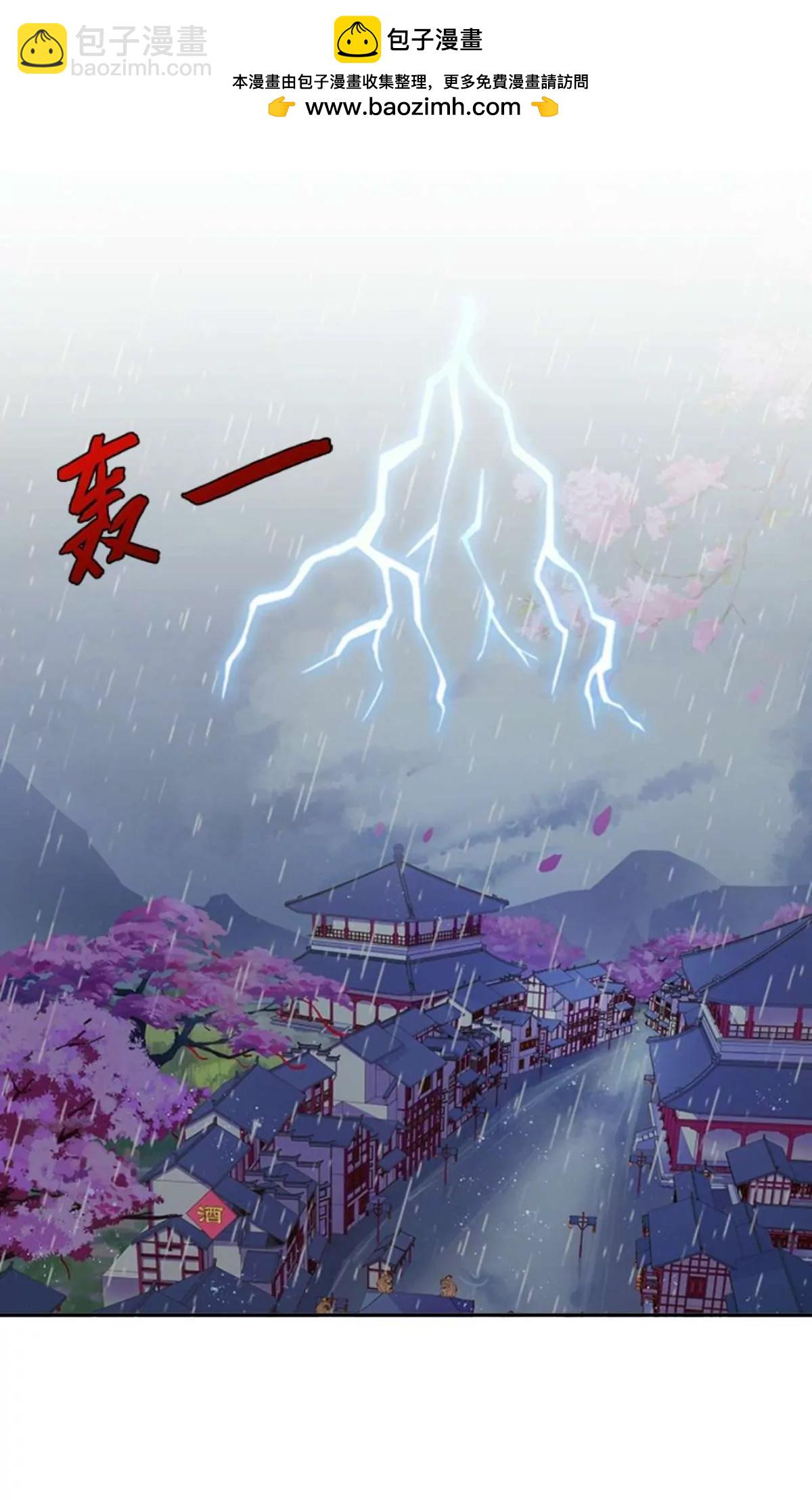遙香莫識君 - 第十二話 探訪競爭對手(1/2) - 7
