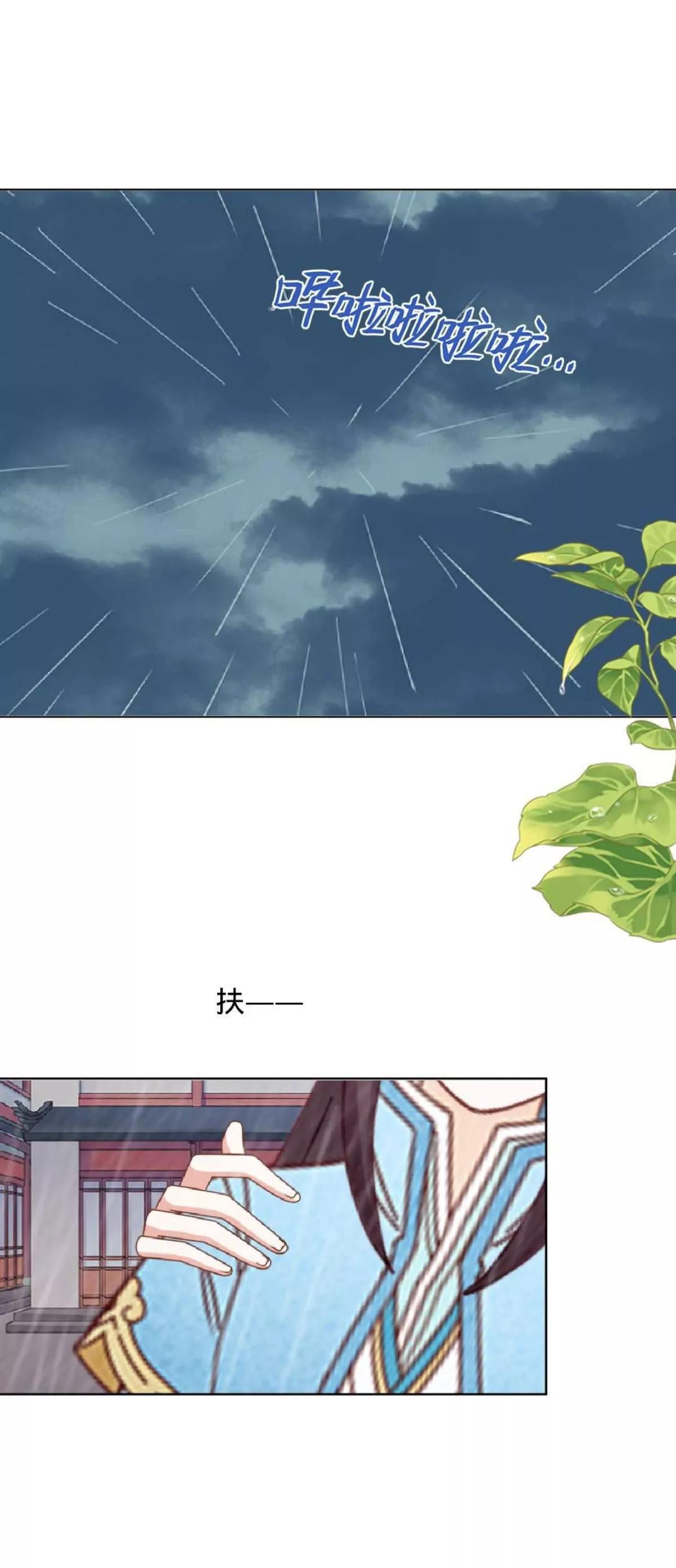 遙香莫識君 - 第十二話 探訪競爭對手(1/2) - 8