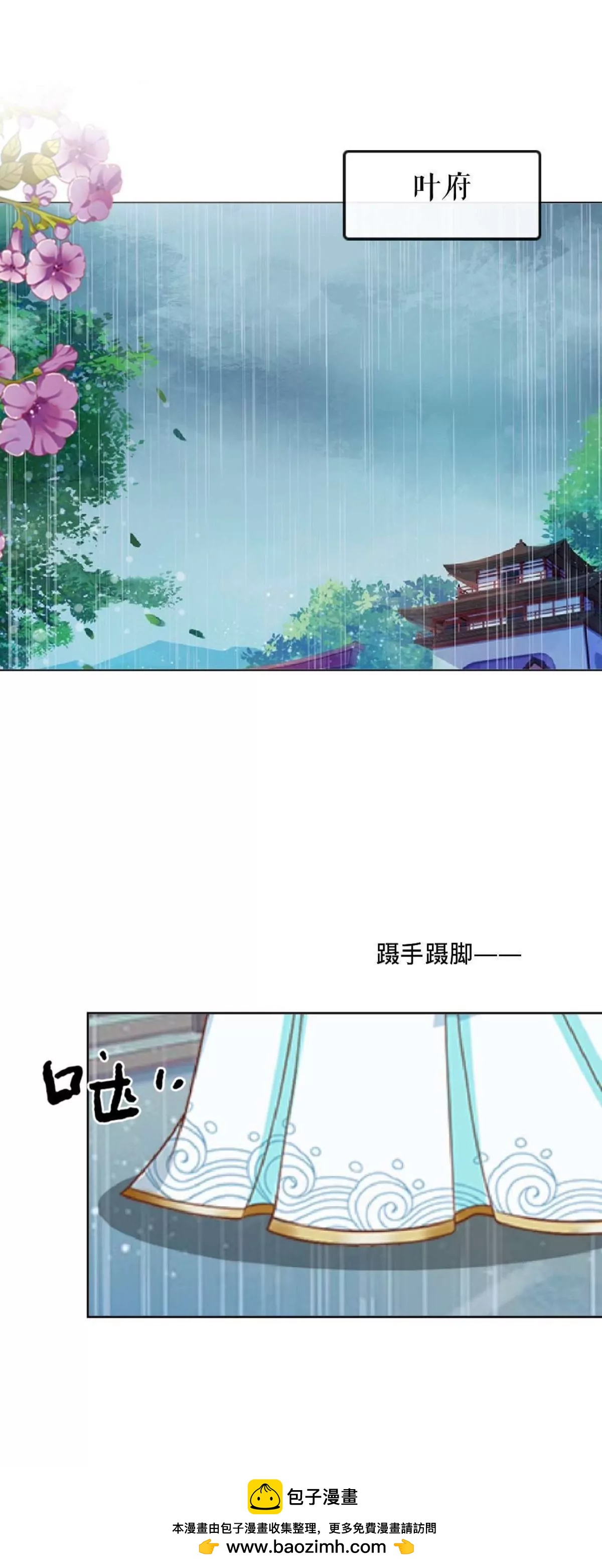 遙香莫識君 - 第十二話 探訪競爭對手(1/2) - 2