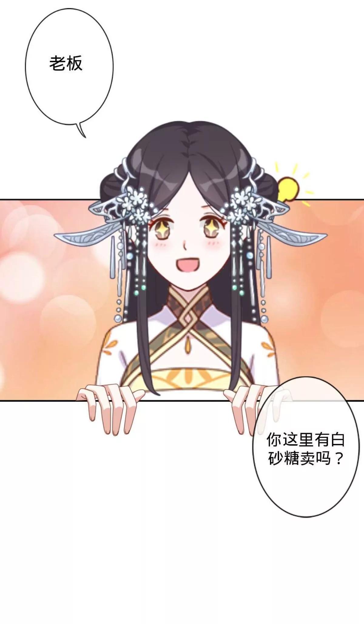 遙香莫識君 - 第十四話 古方奶茶？ - 3