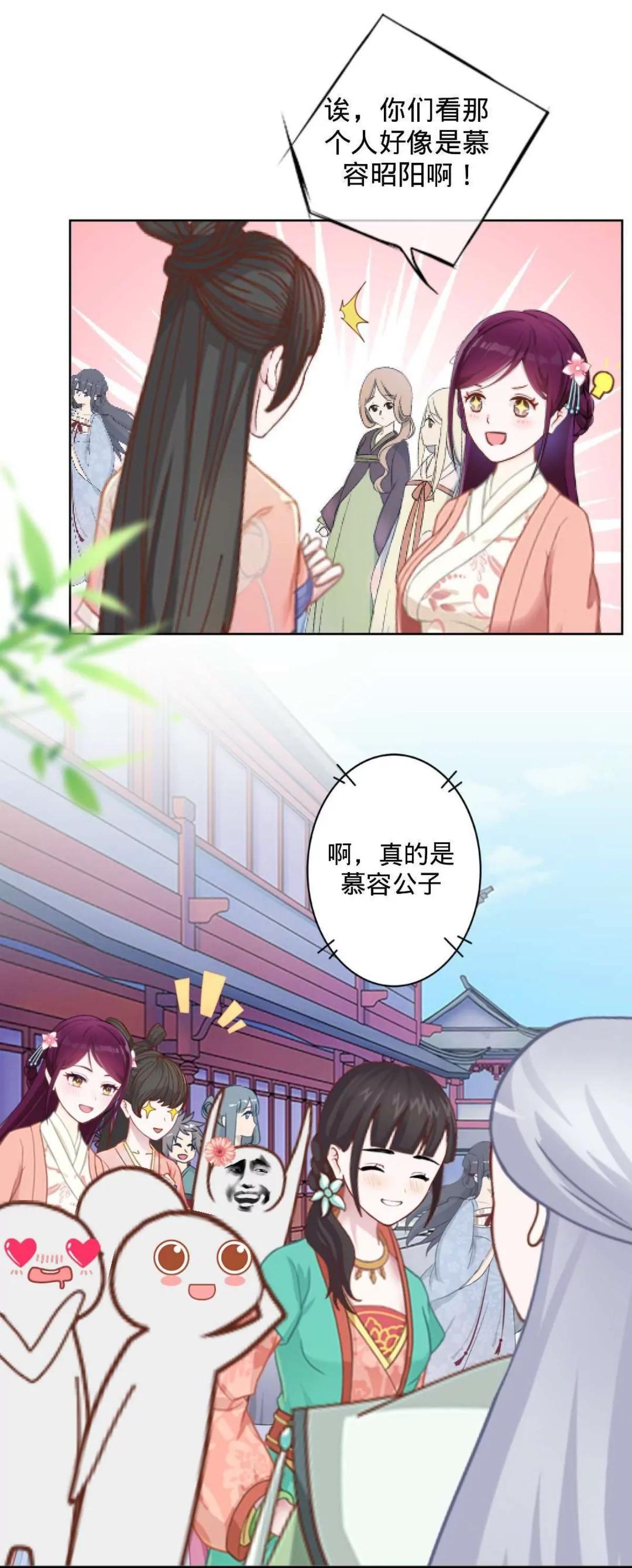 遙香莫識君 - 第十四話 古方奶茶？ - 2
