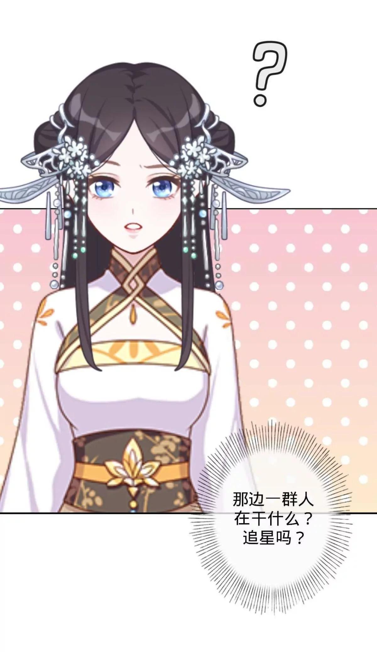 遙香莫識君 - 第十四話 古方奶茶？ - 7