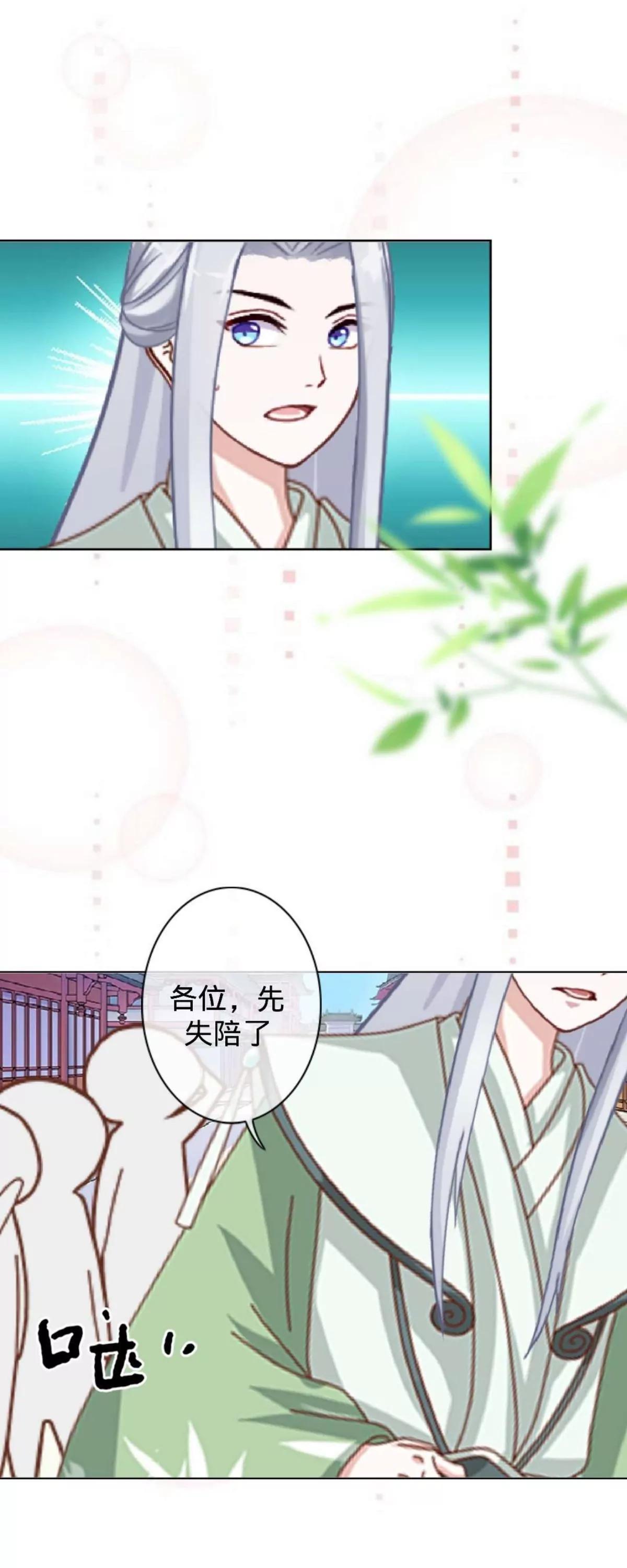 遙香莫識君 - 第十四話 古方奶茶？ - 1