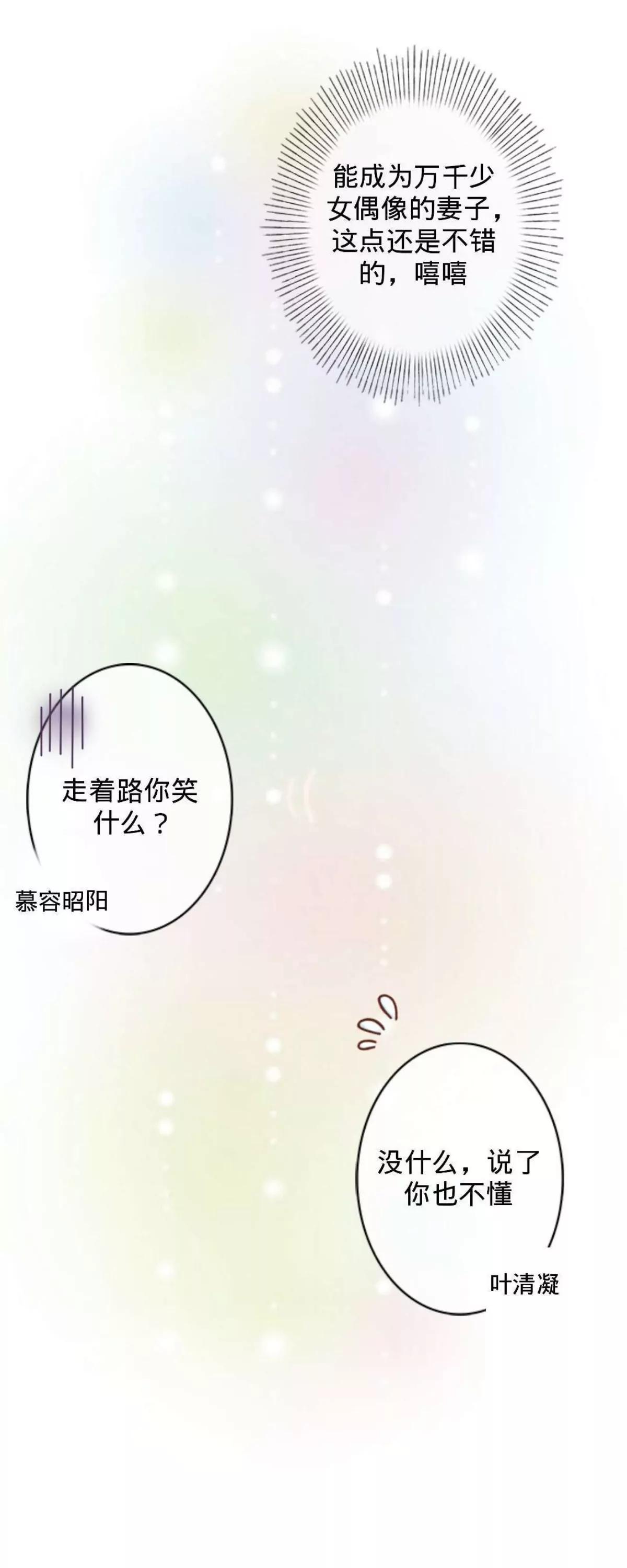 遙香莫識君 - 第十四話 古方奶茶？ - 4
