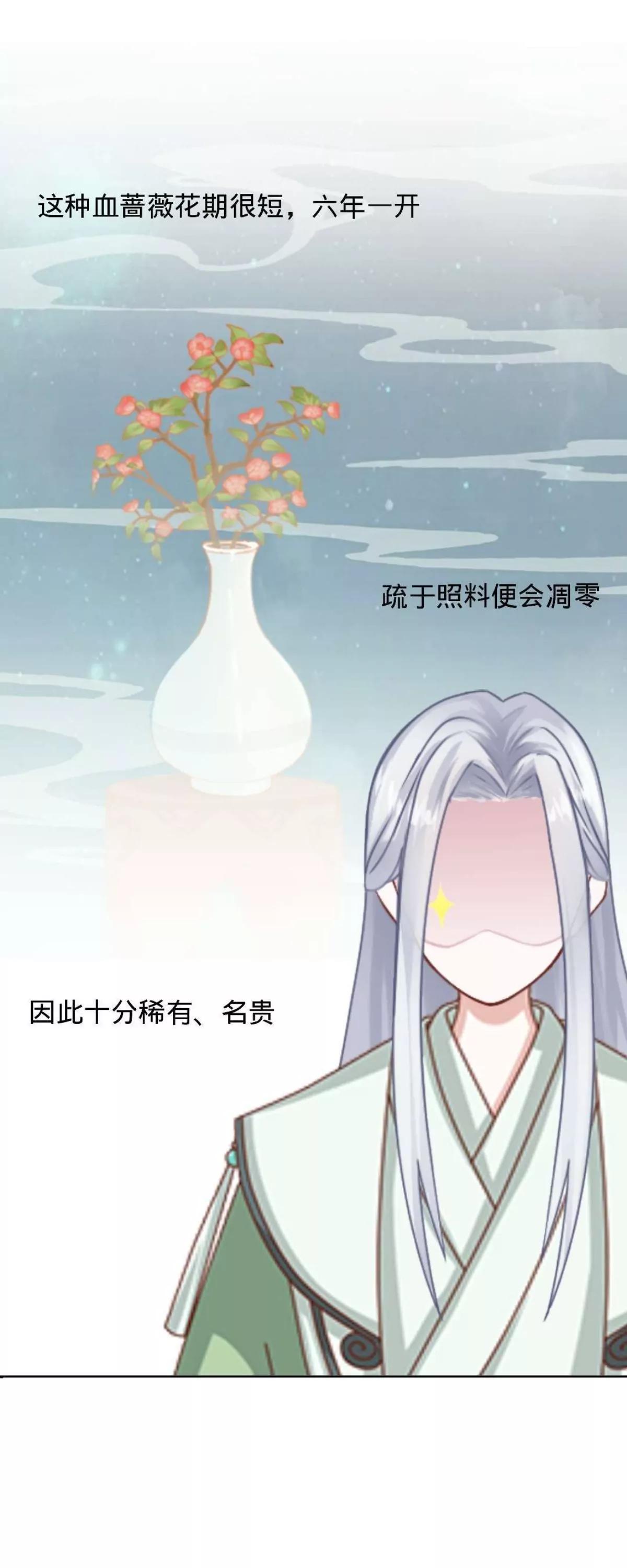 遙香莫識君 - 第十四話 古方奶茶？ - 3
