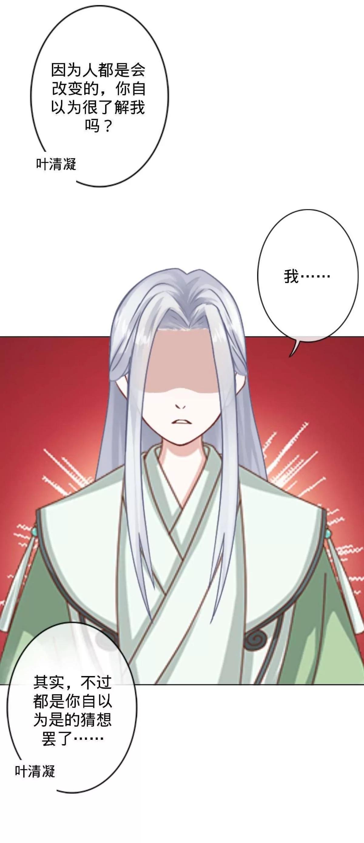遙香莫識君 - 第十四話 古方奶茶？ - 2