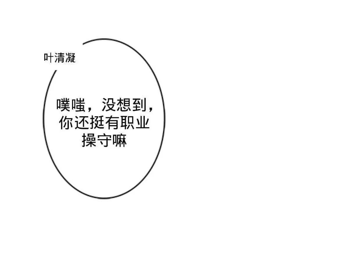 遙香莫識君 - 第十四話 古方奶茶？ - 7