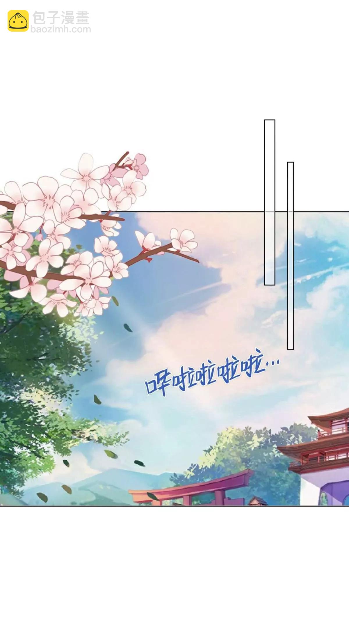 遙香莫識君 - 第十四話 古方奶茶？ - 1