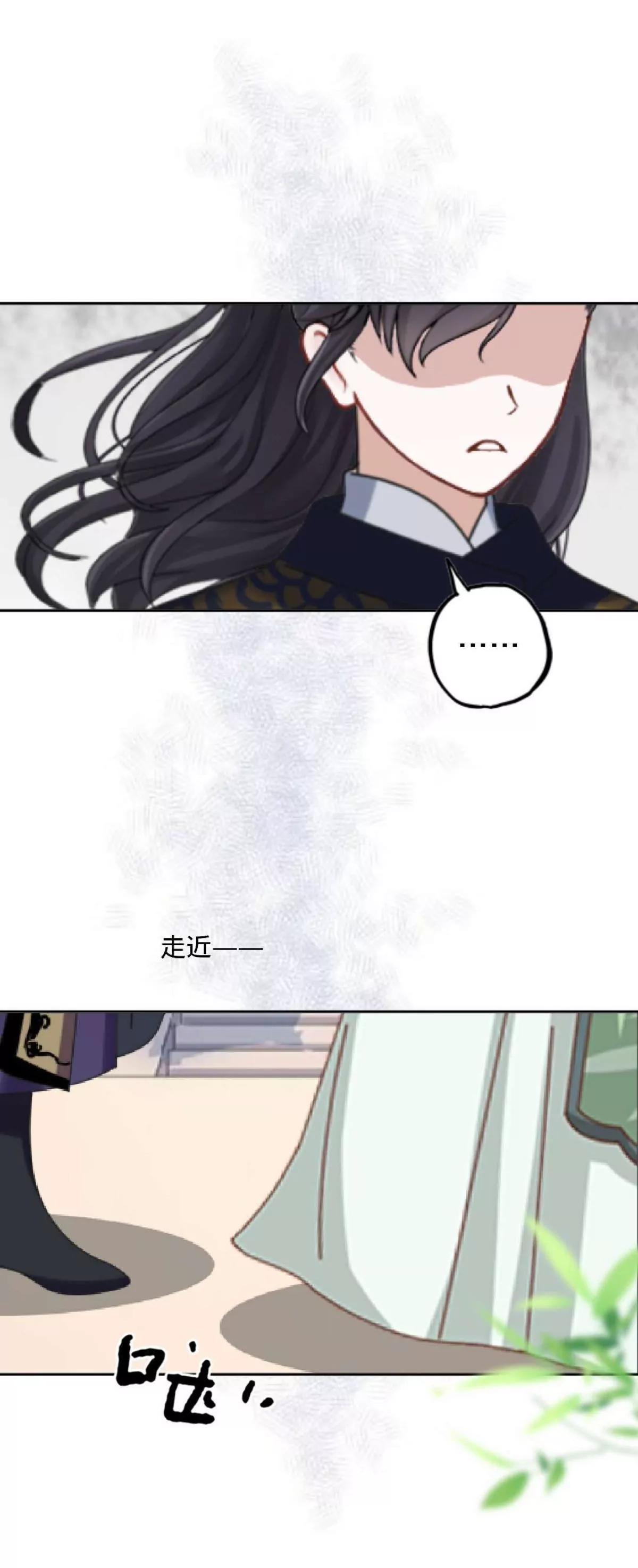 遙香莫識君 - 第十四話 古方奶茶？ - 6