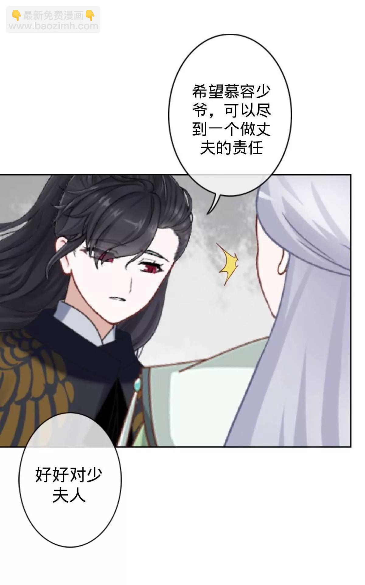 遙香莫識君 - 第十四話 古方奶茶？ - 7