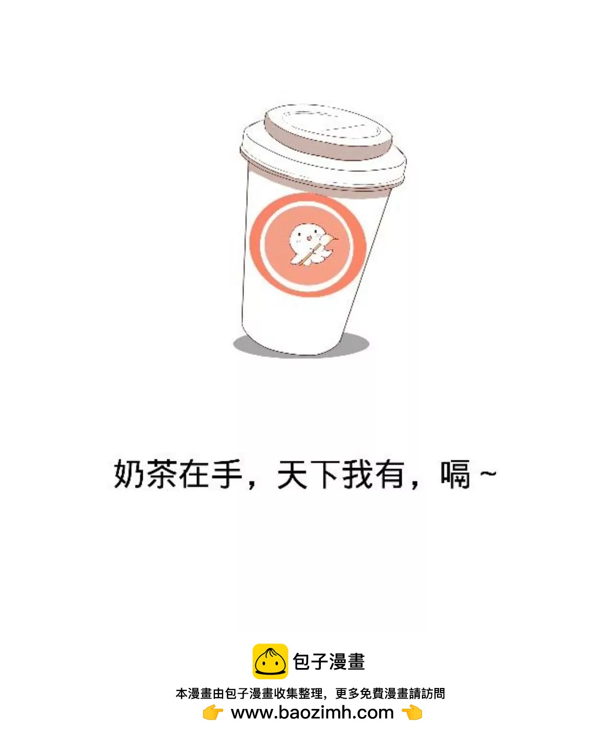 遙香莫識君 - 第十四話 古方奶茶？ - 3