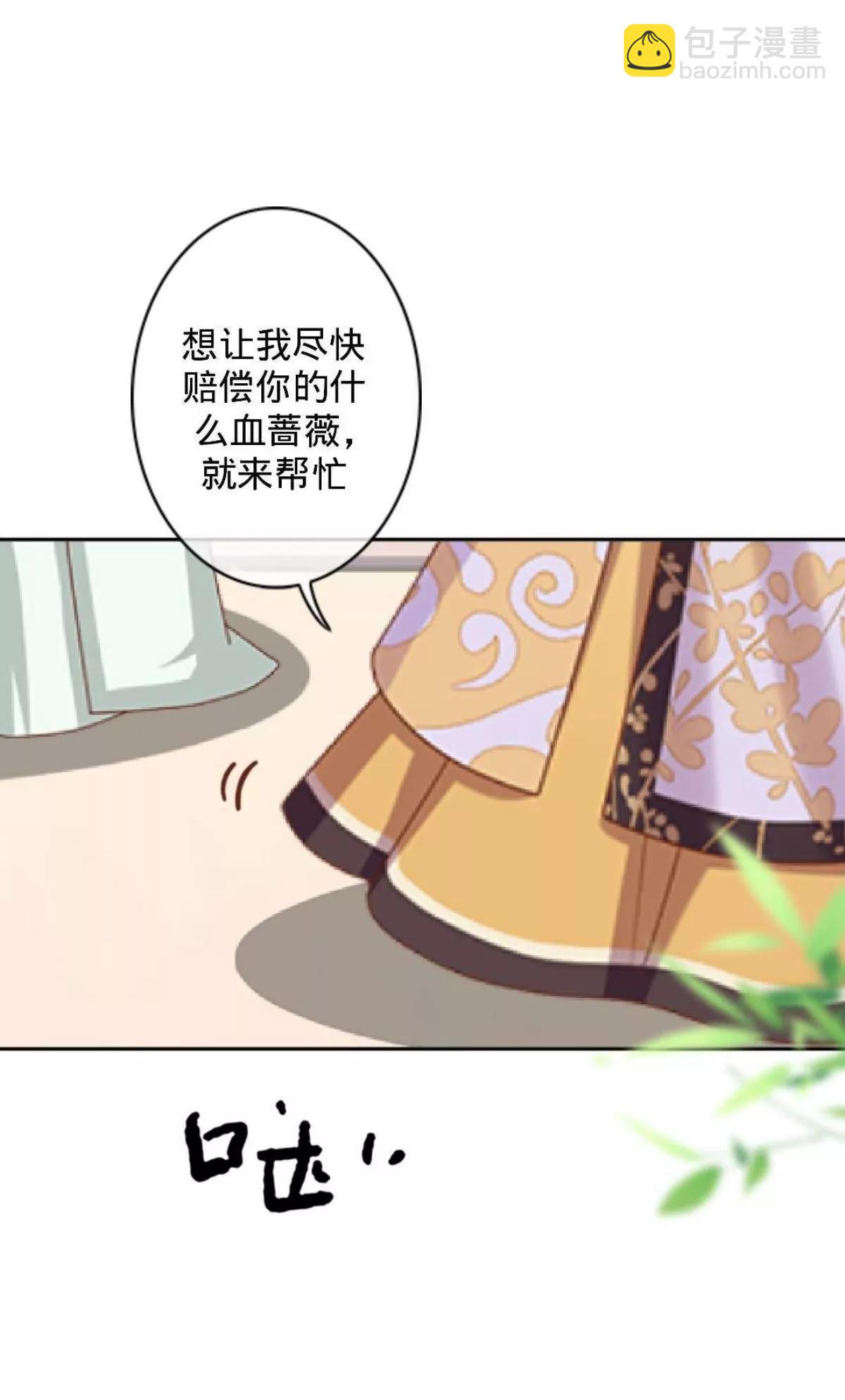 遙香莫識君 - 第十四話 古方奶茶？ - 6