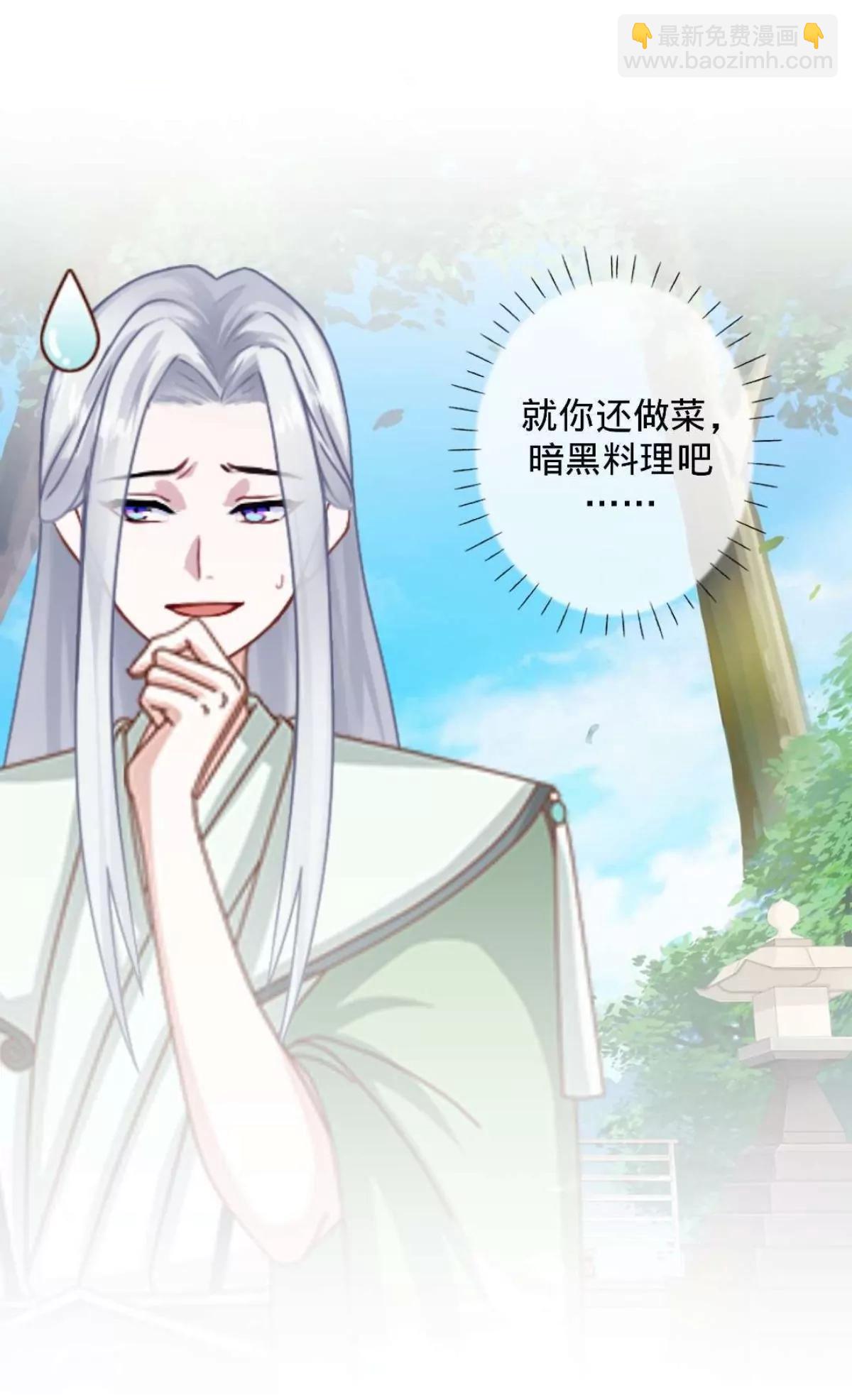 遙香莫識君 - 第十四話 古方奶茶？ - 7
