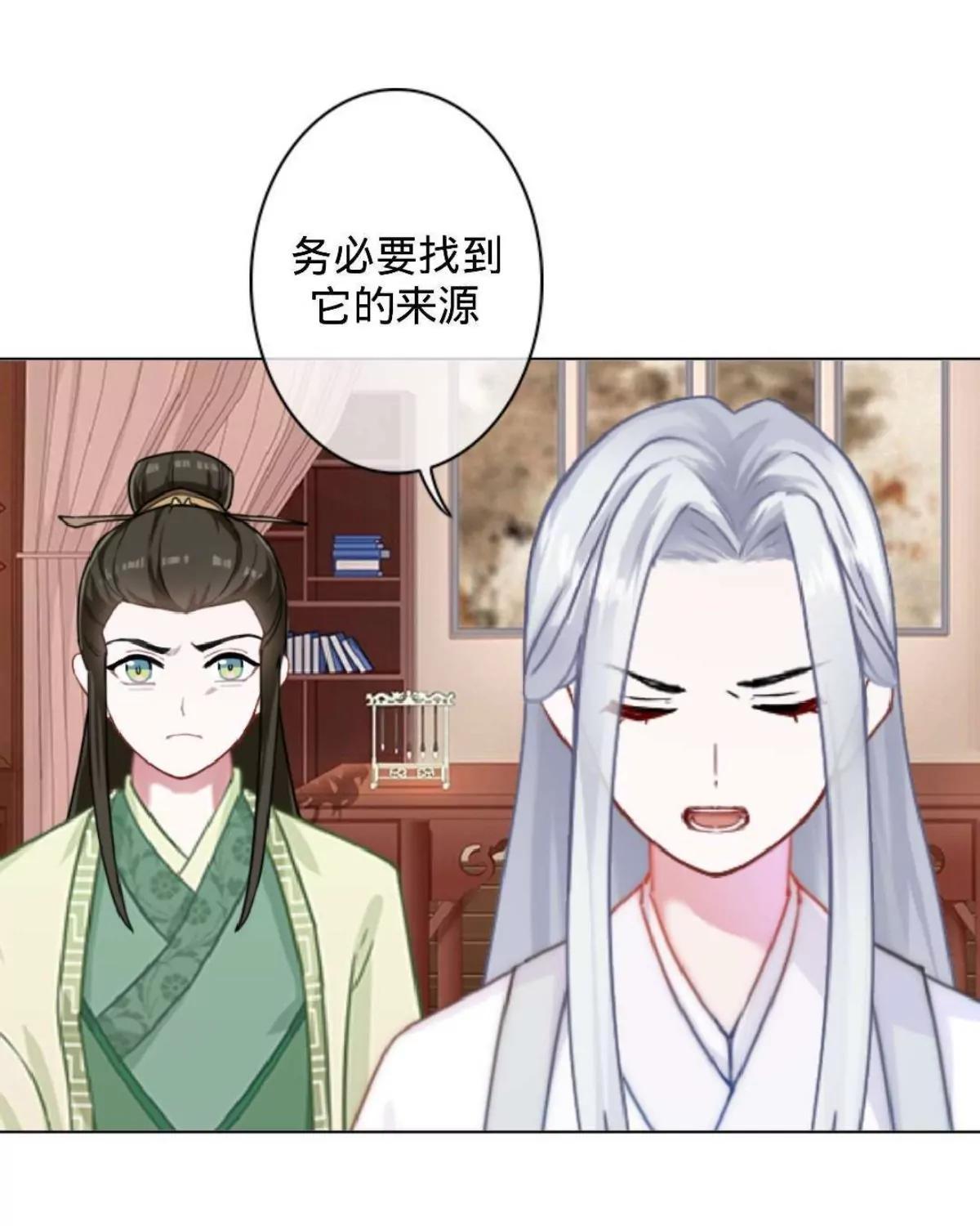 遙香莫識君 - 第十六話 啞巴刺客 - 4