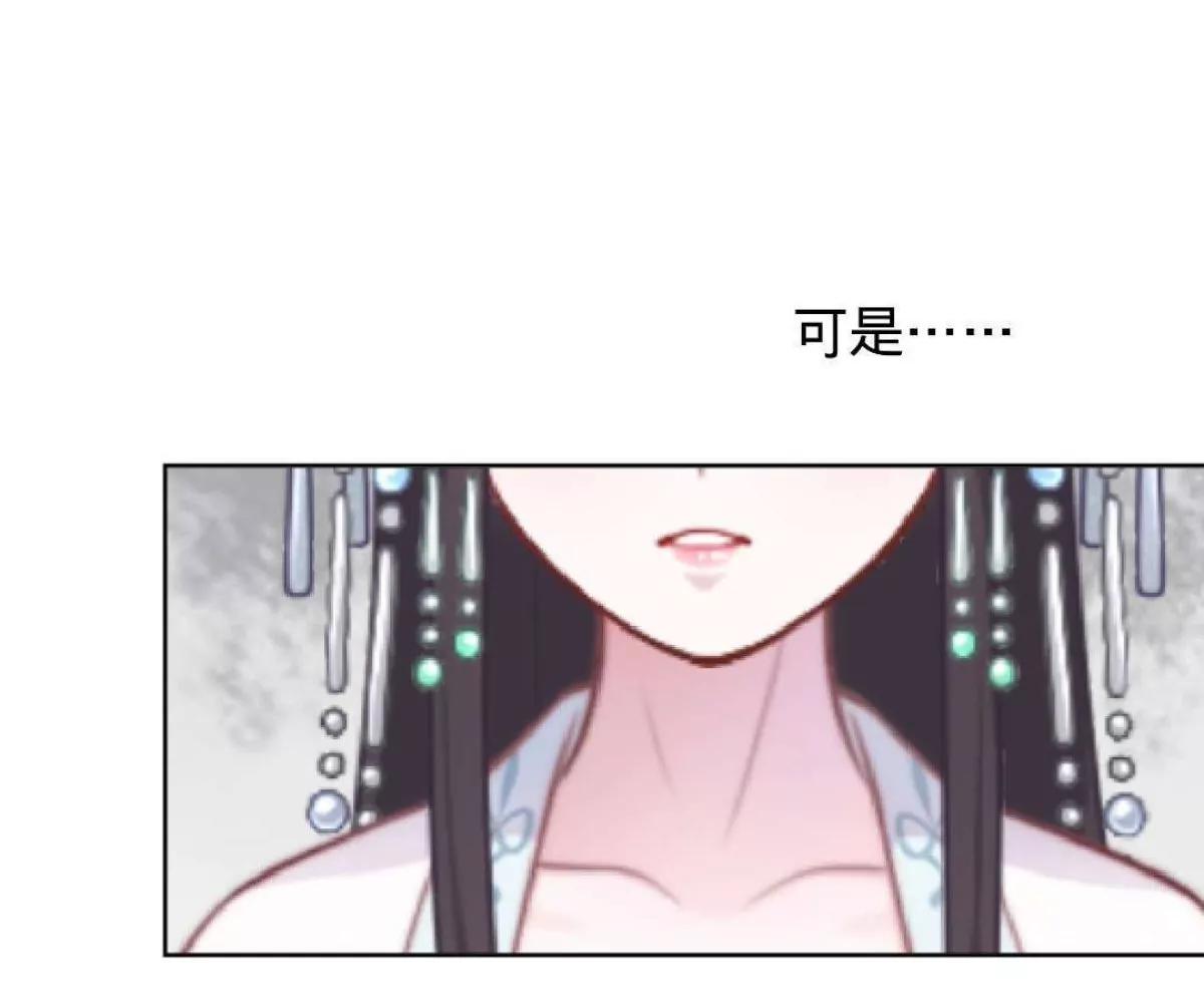 遙香莫識君 - 第十六話 啞巴刺客 - 3
