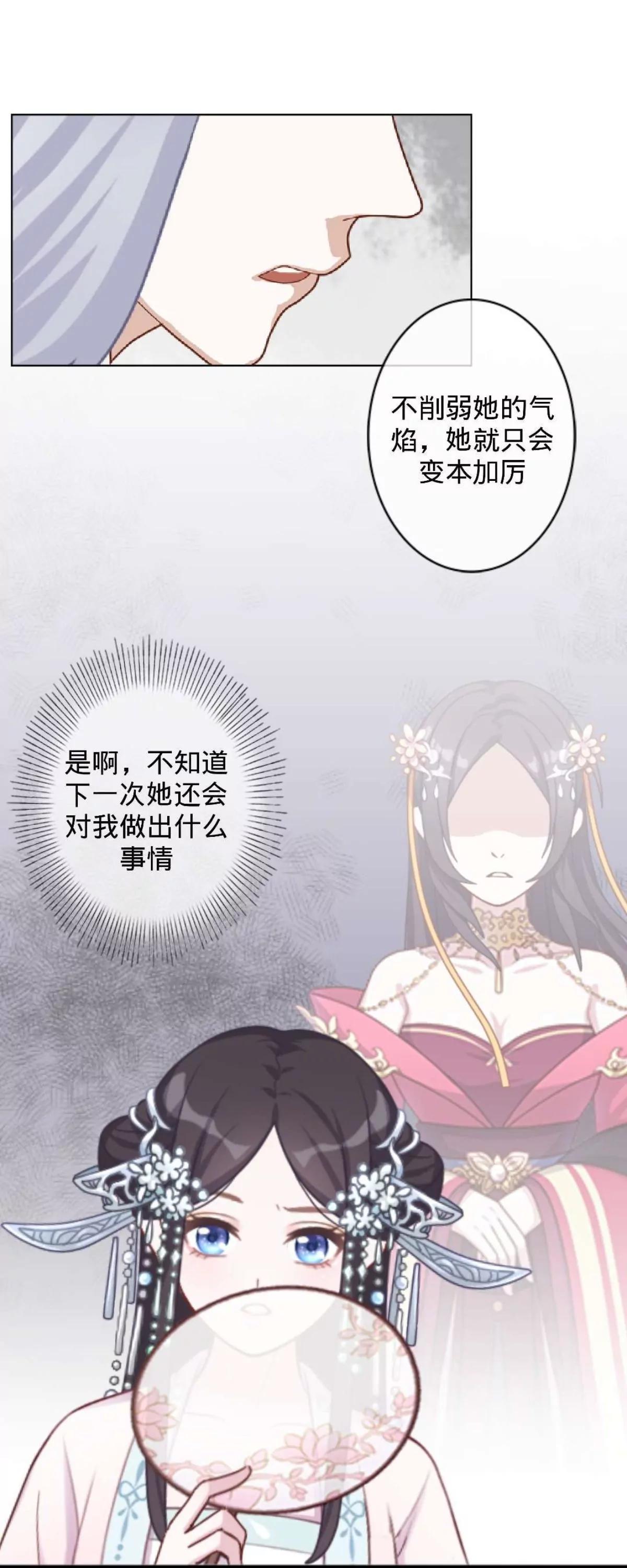 遙香莫識君 - 第十六話 啞巴刺客 - 5