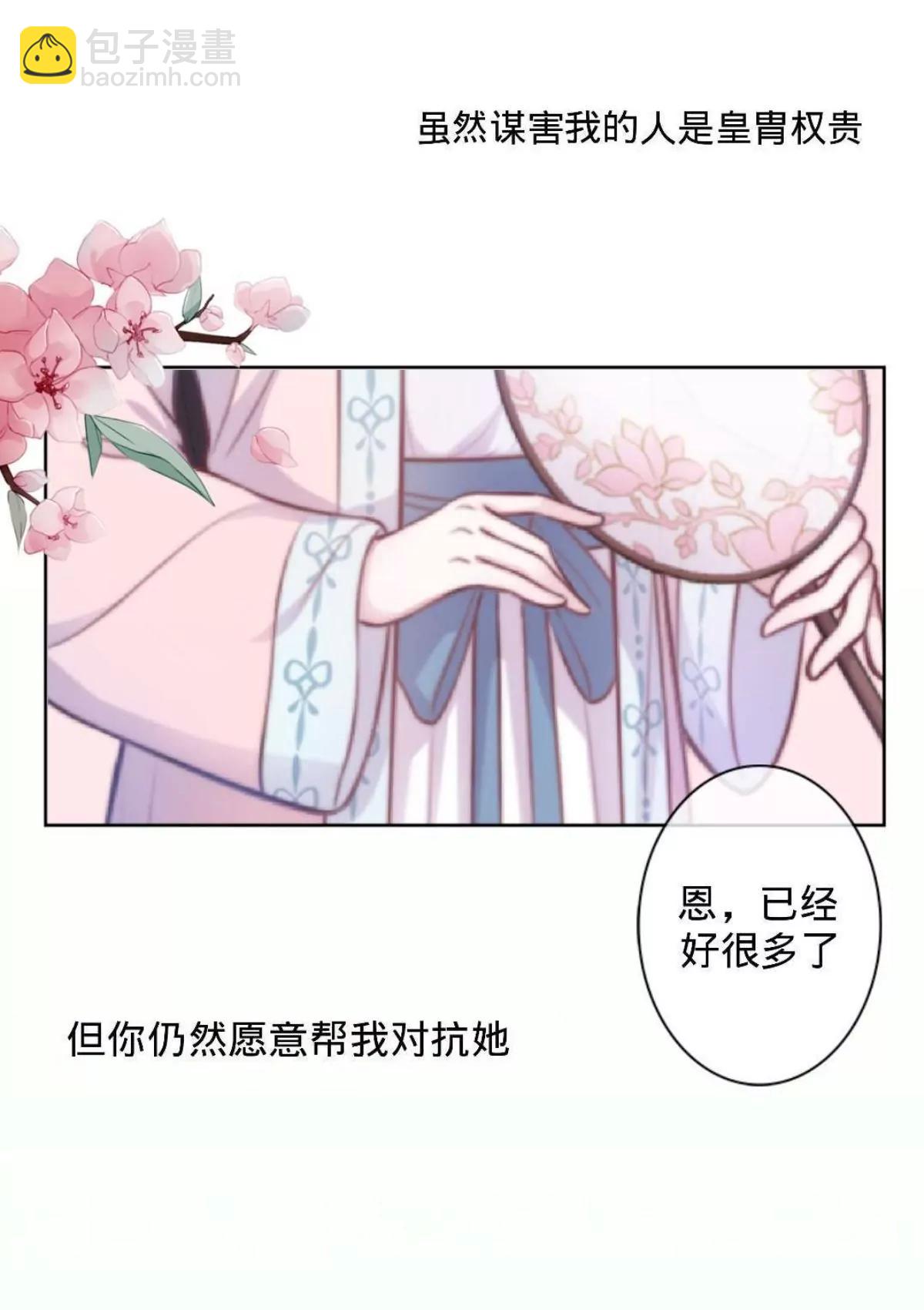 遙香莫識君 - 第十六話 啞巴刺客 - 7