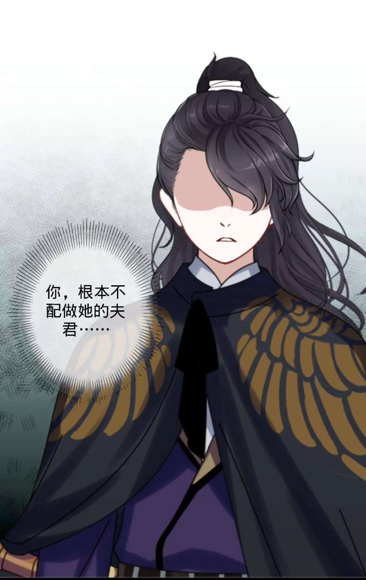 遙香莫識君 - 第十六話 啞巴刺客 - 1