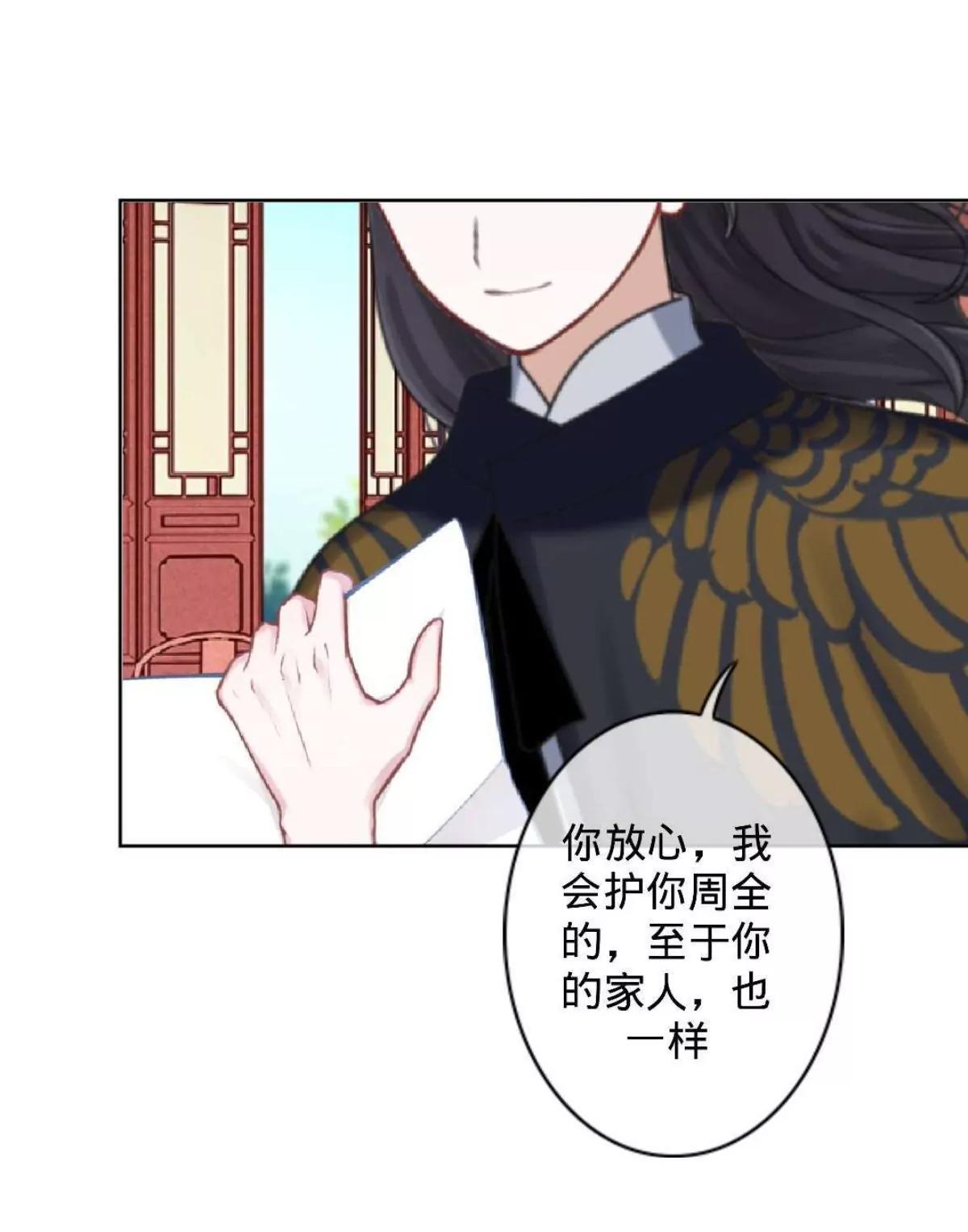遙香莫識君 - 第十六話 啞巴刺客 - 5