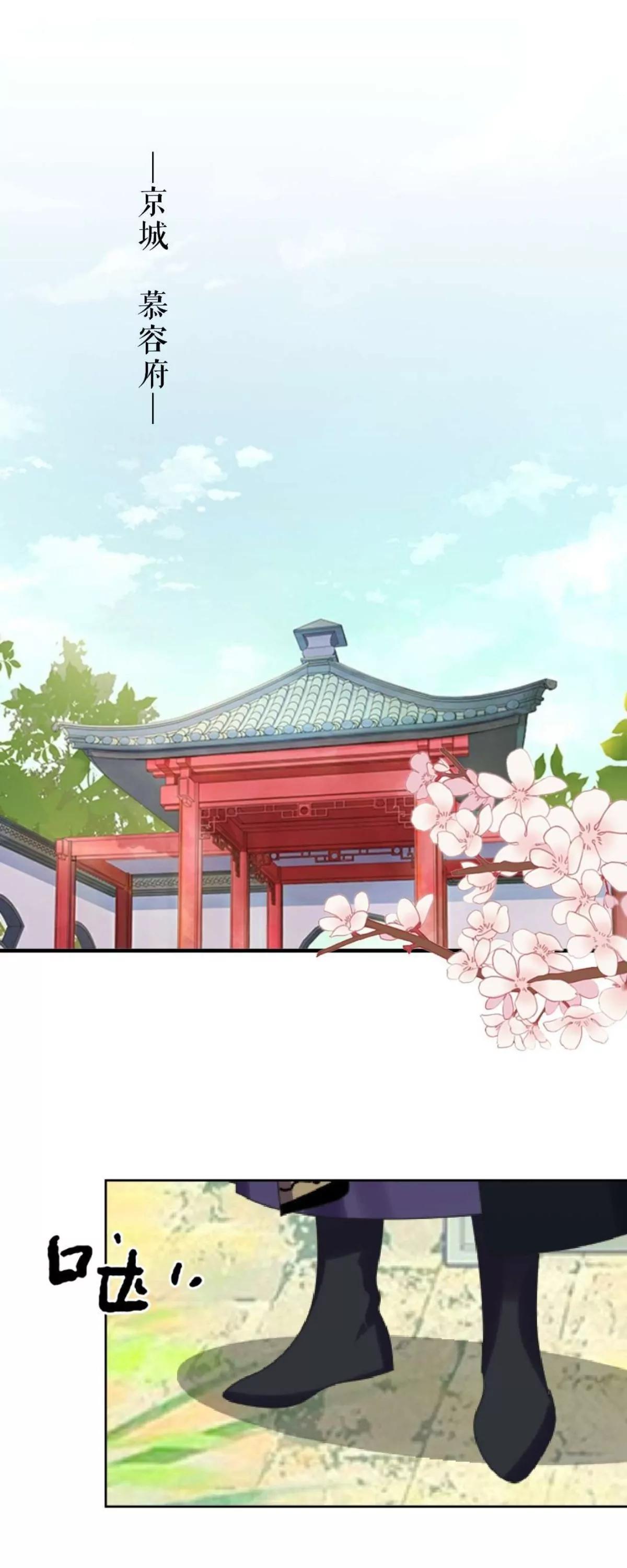 遙香莫識君 - 第十六話 啞巴刺客 - 1
