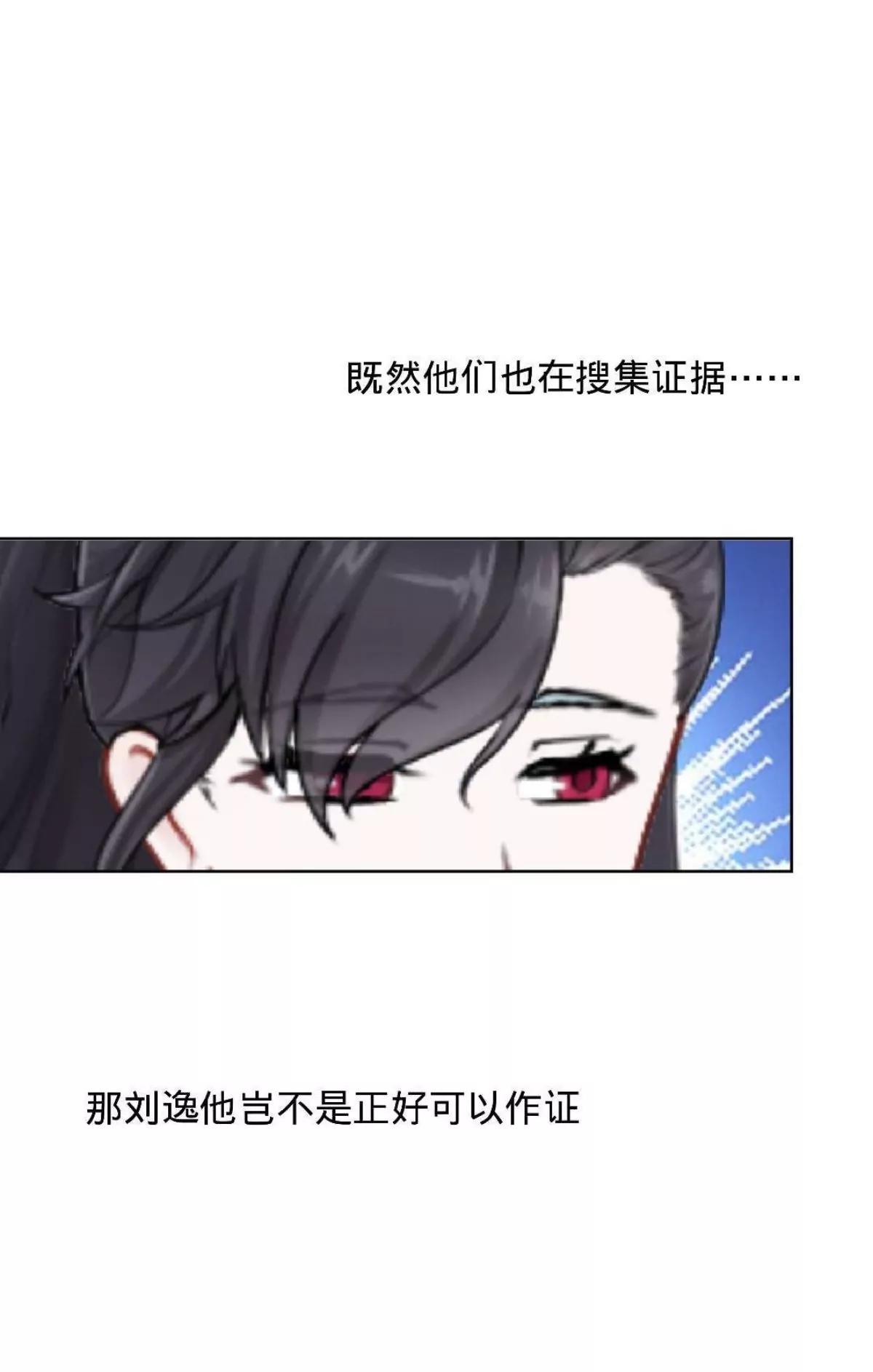 遙香莫識君 - 第十六話 啞巴刺客 - 7