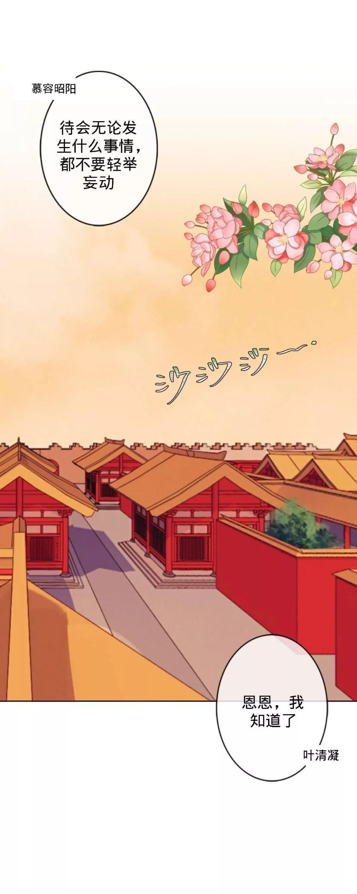 遙香莫識君 - 第二十話 納福宴（上） - 1