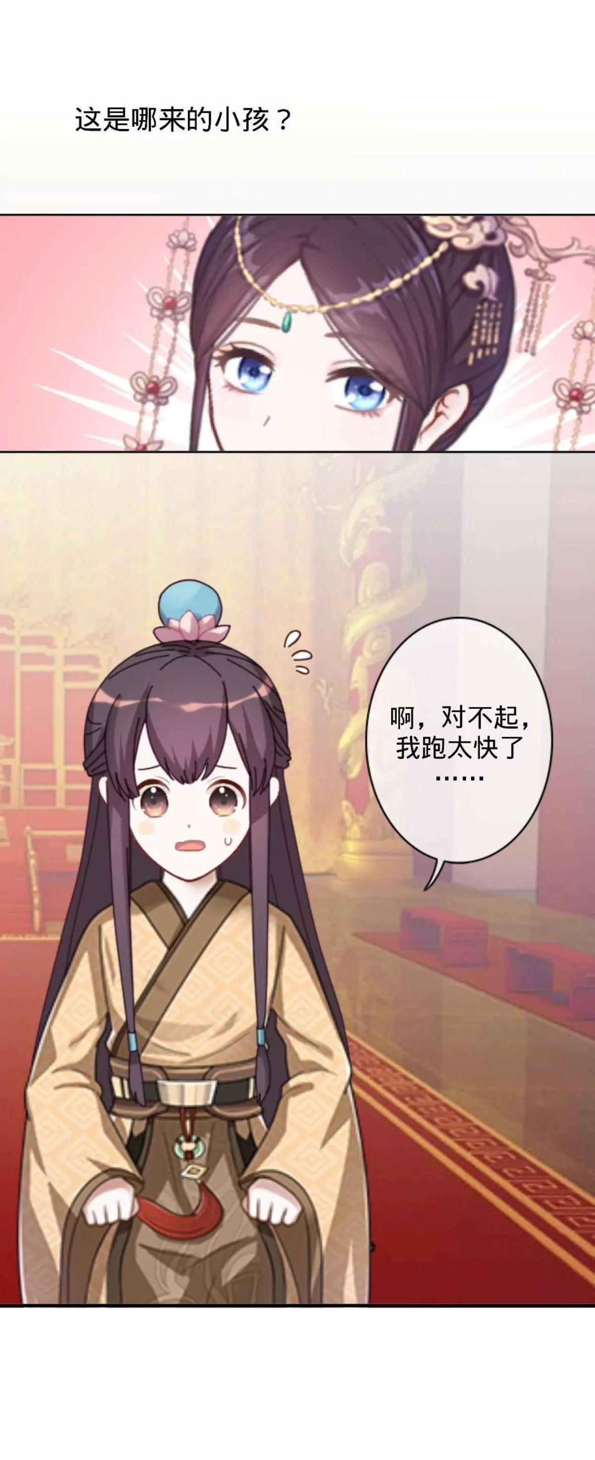 遙香莫識君 - 第二十話 納福宴（上） - 6