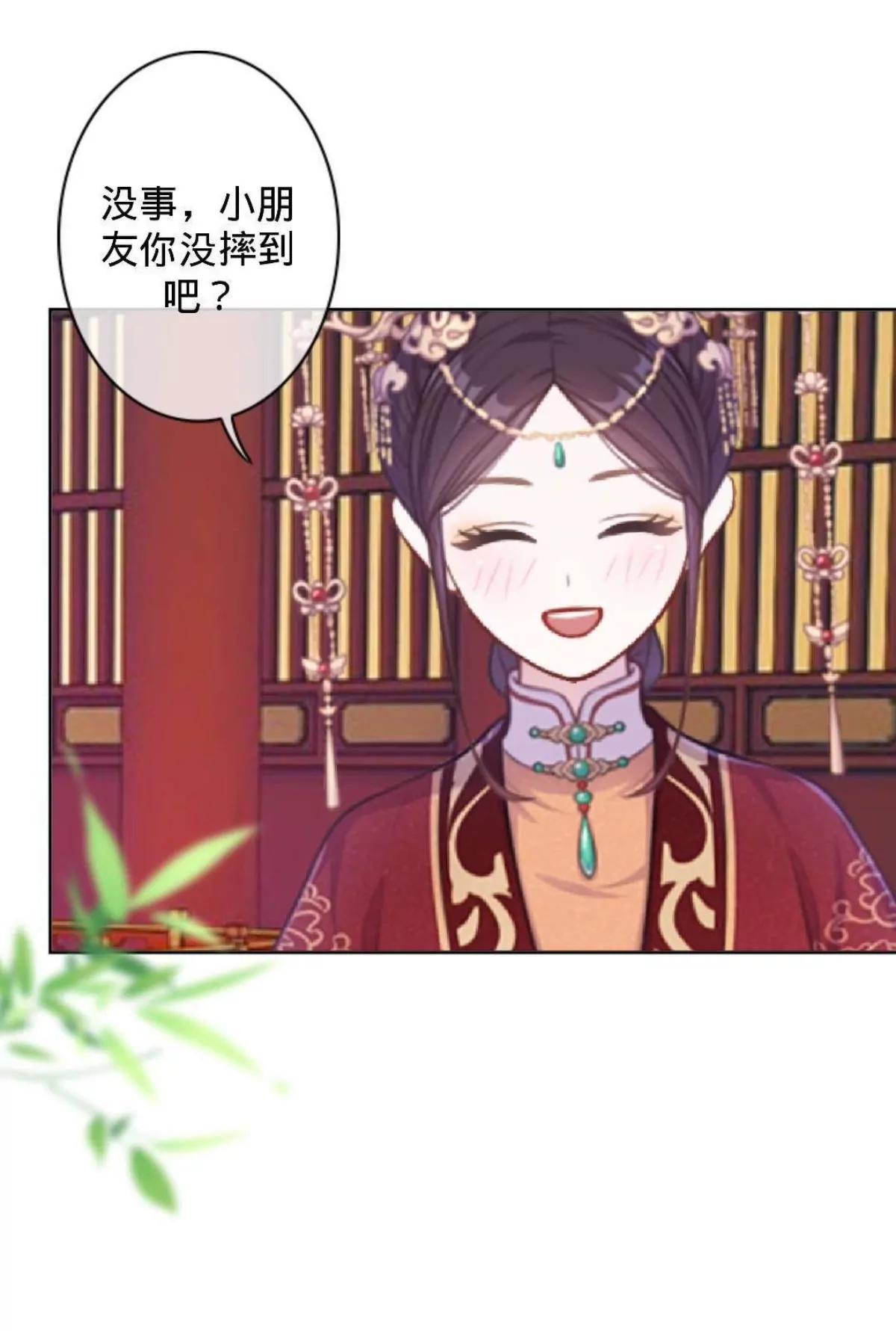 遙香莫識君 - 第二十話 納福宴（上） - 7