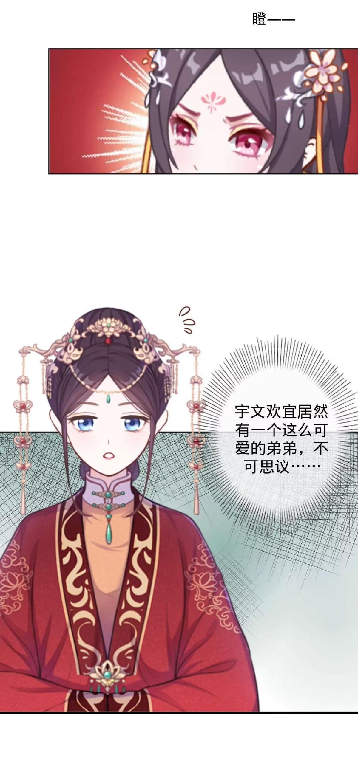 遙香莫識君 - 第二十話 納福宴（上） - 3