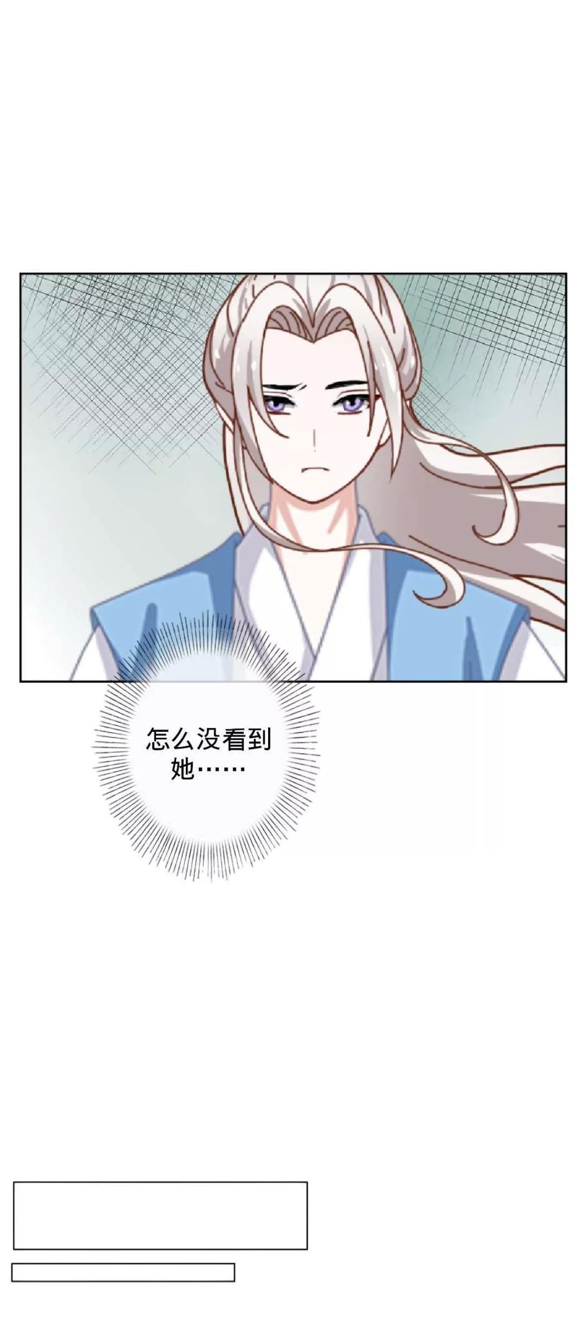 遙香莫識君 - 第二十話 納福宴（上） - 6