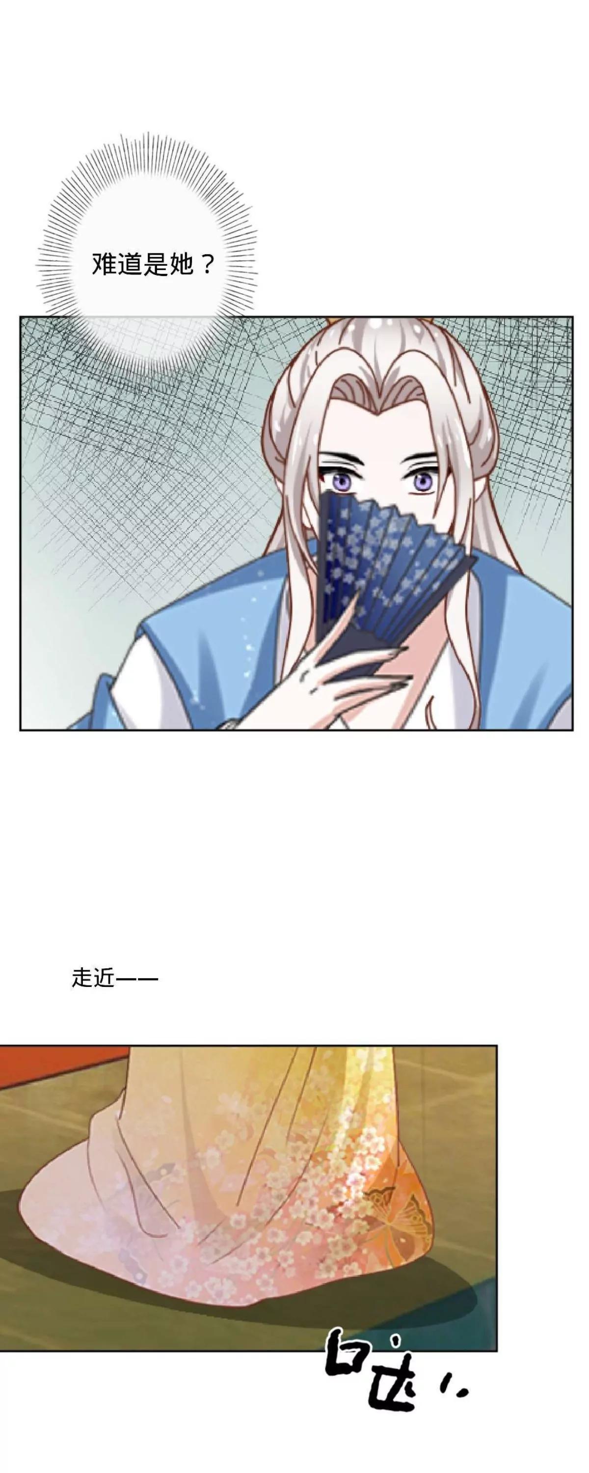 遙香莫識君 - 第二十話 納福宴（上） - 1