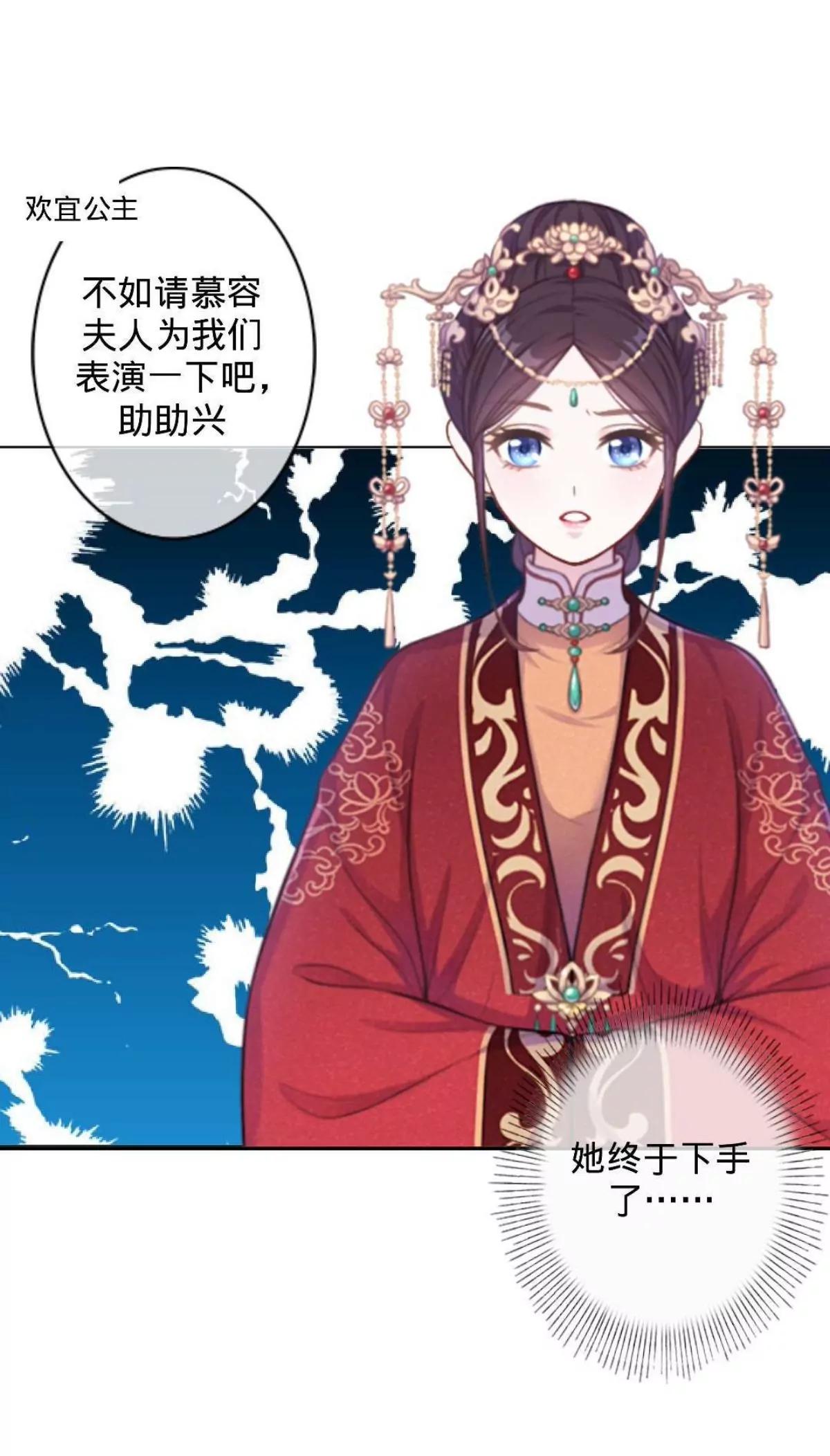 遙香莫識君 - 第二十話 納福宴（上） - 5