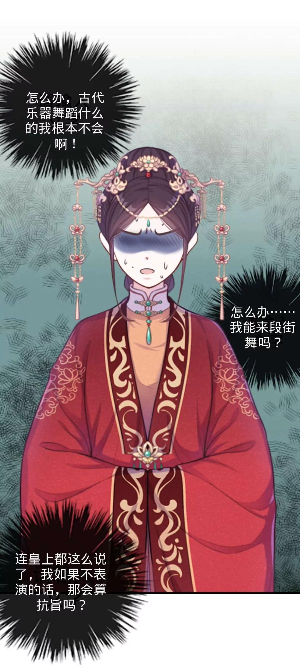 遙香莫識君 - 第二十話 納福宴（上） - 7