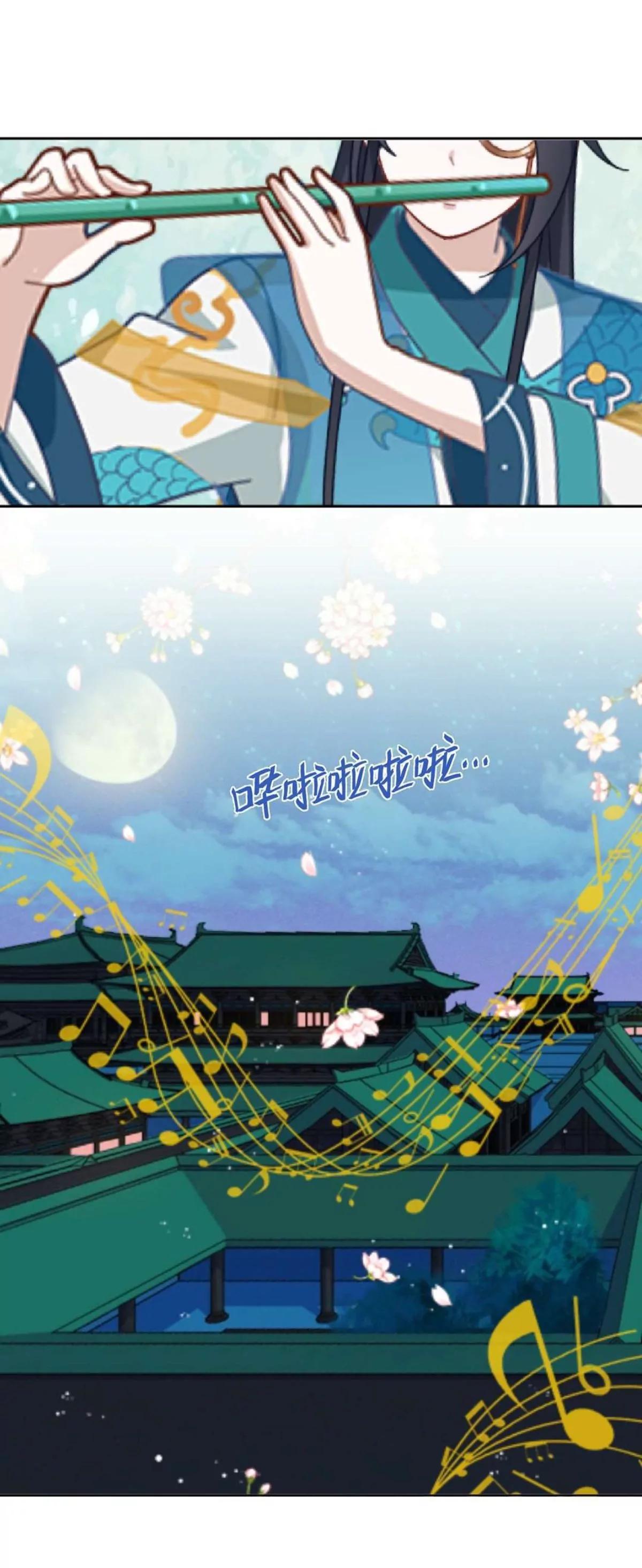 遙香莫識君 - 第二十話 納福宴（上） - 2
