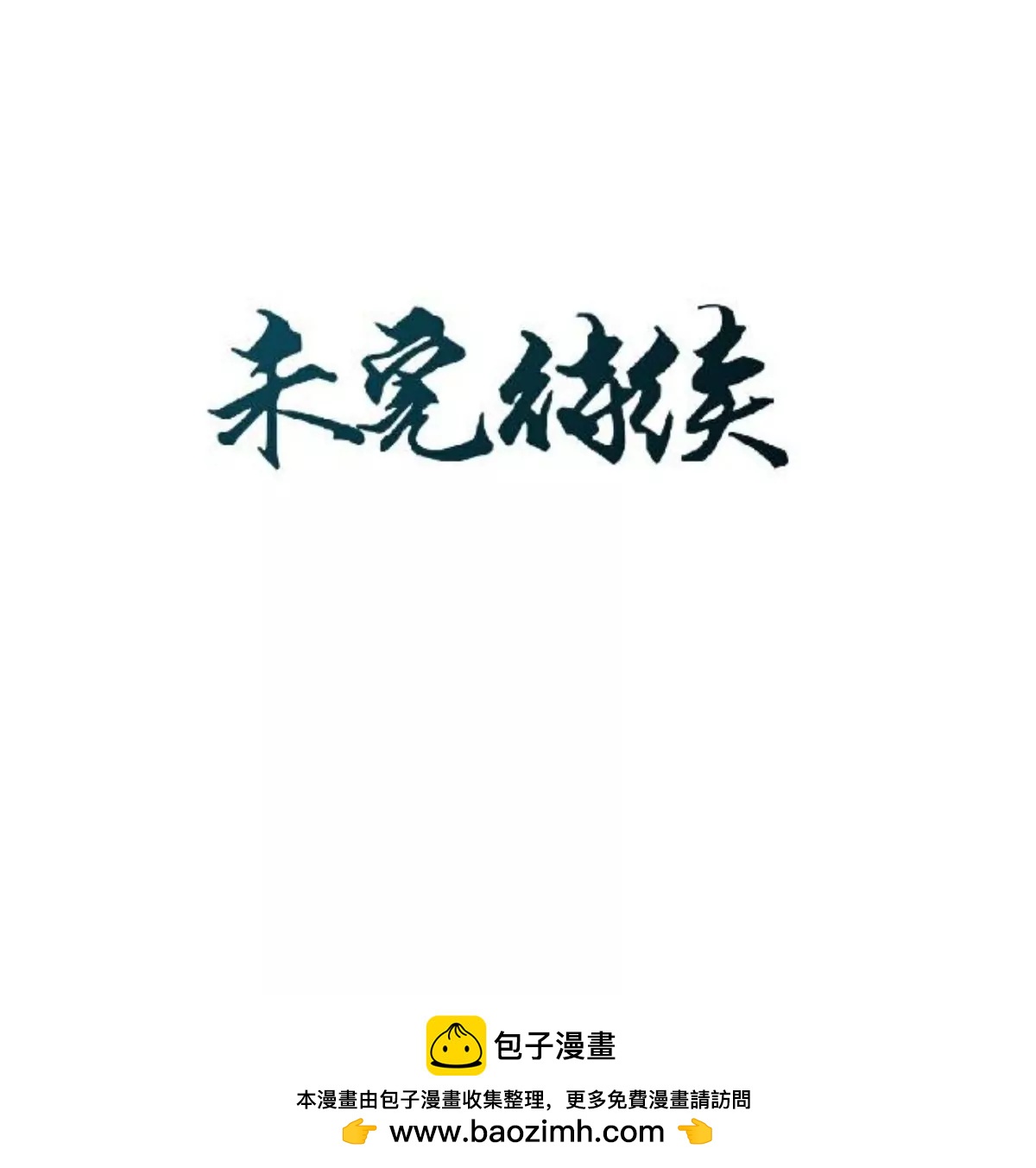 遙香莫識君 - 第二十話 納福宴（上） - 5