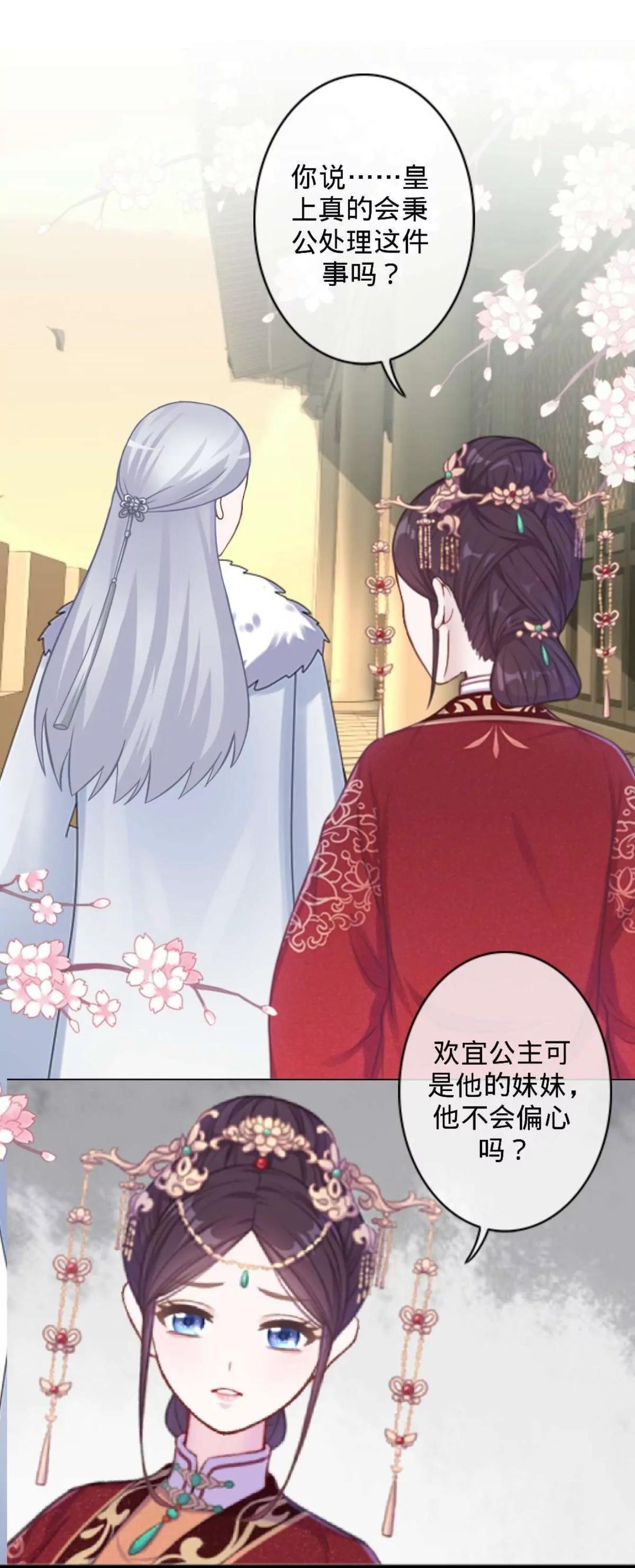 遙香莫識君 - 第二十話 納福宴（上） - 7