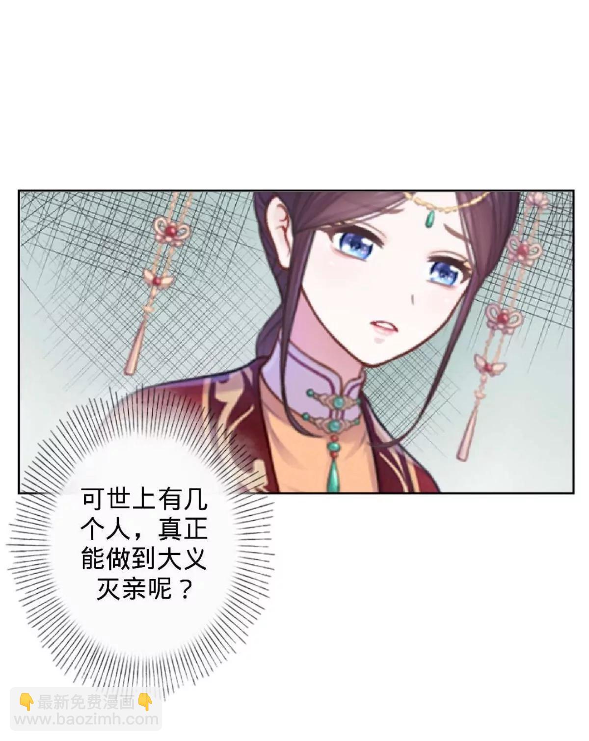 遙香莫識君 - 第二十話 納福宴（上） - 2