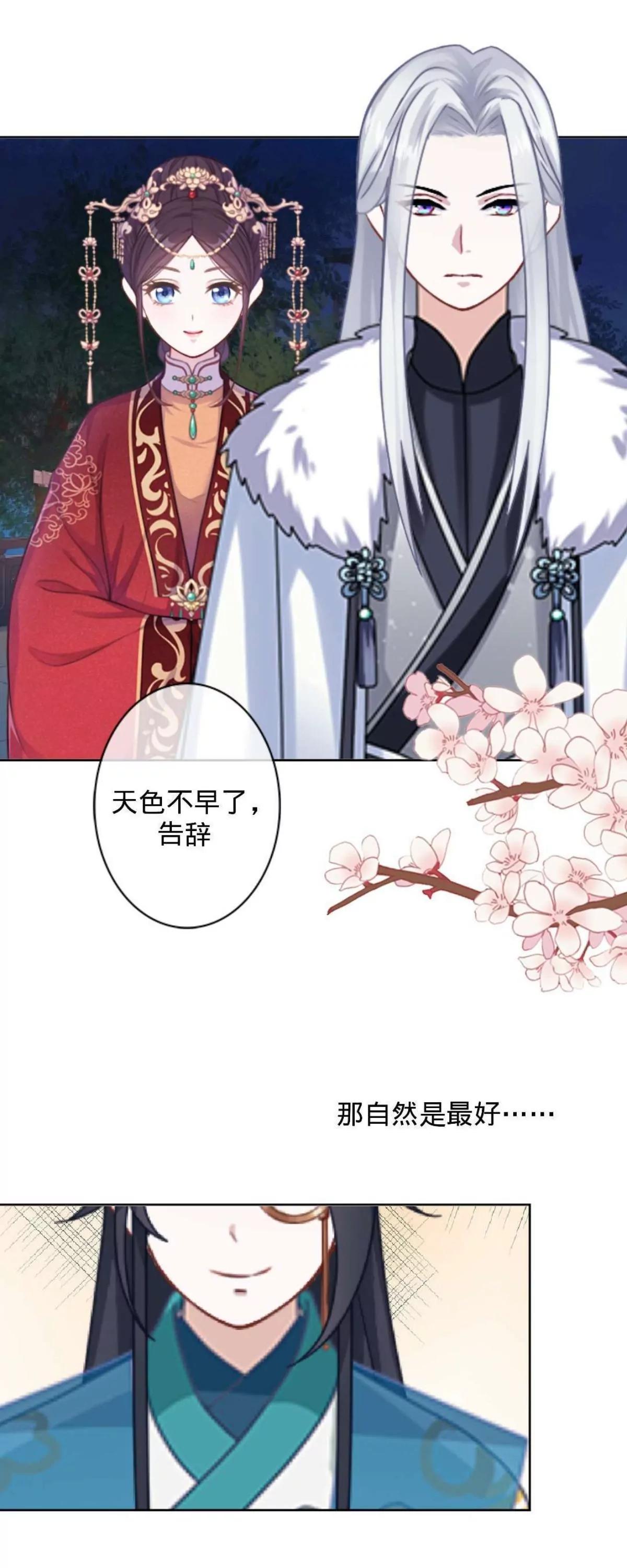 遙香莫識君 - 第二十二話 塵埃落定 - 2