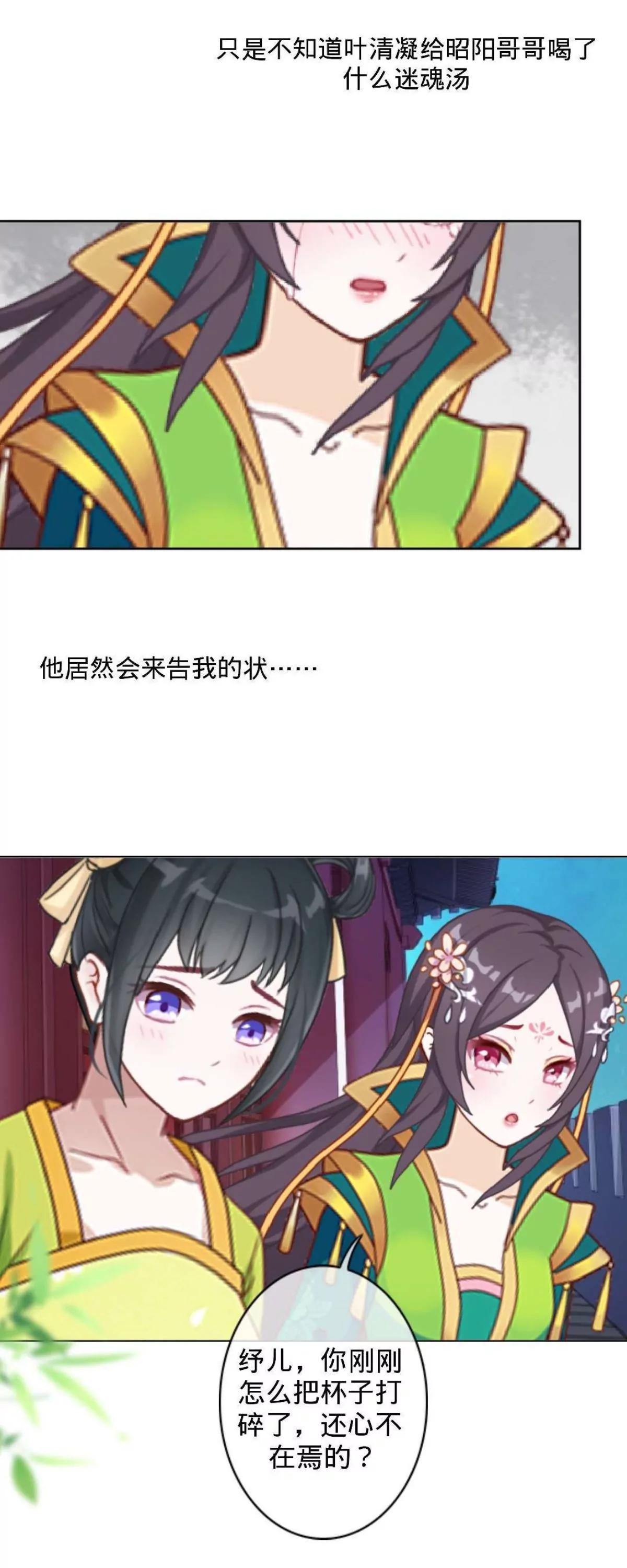 遙香莫識君 - 第二十二話 塵埃落定 - 5