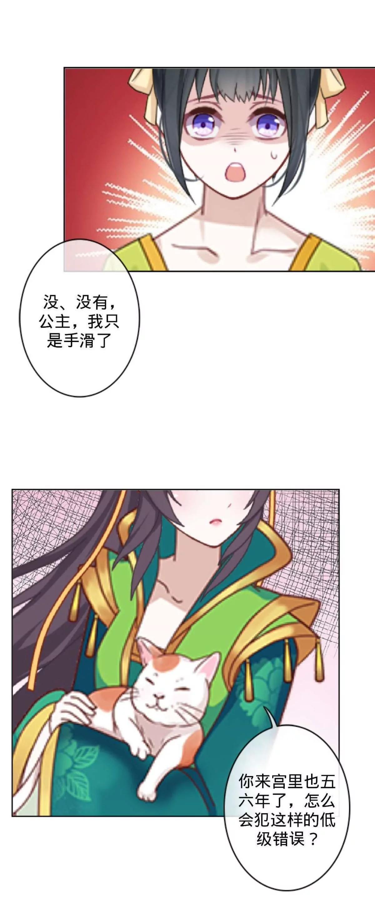 遙香莫識君 - 第二十二話 塵埃落定 - 6